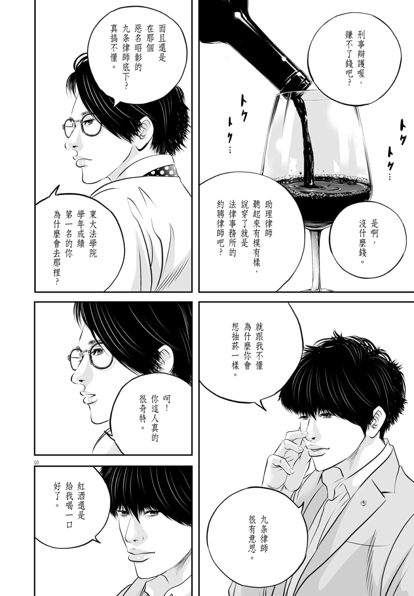 第 106 页