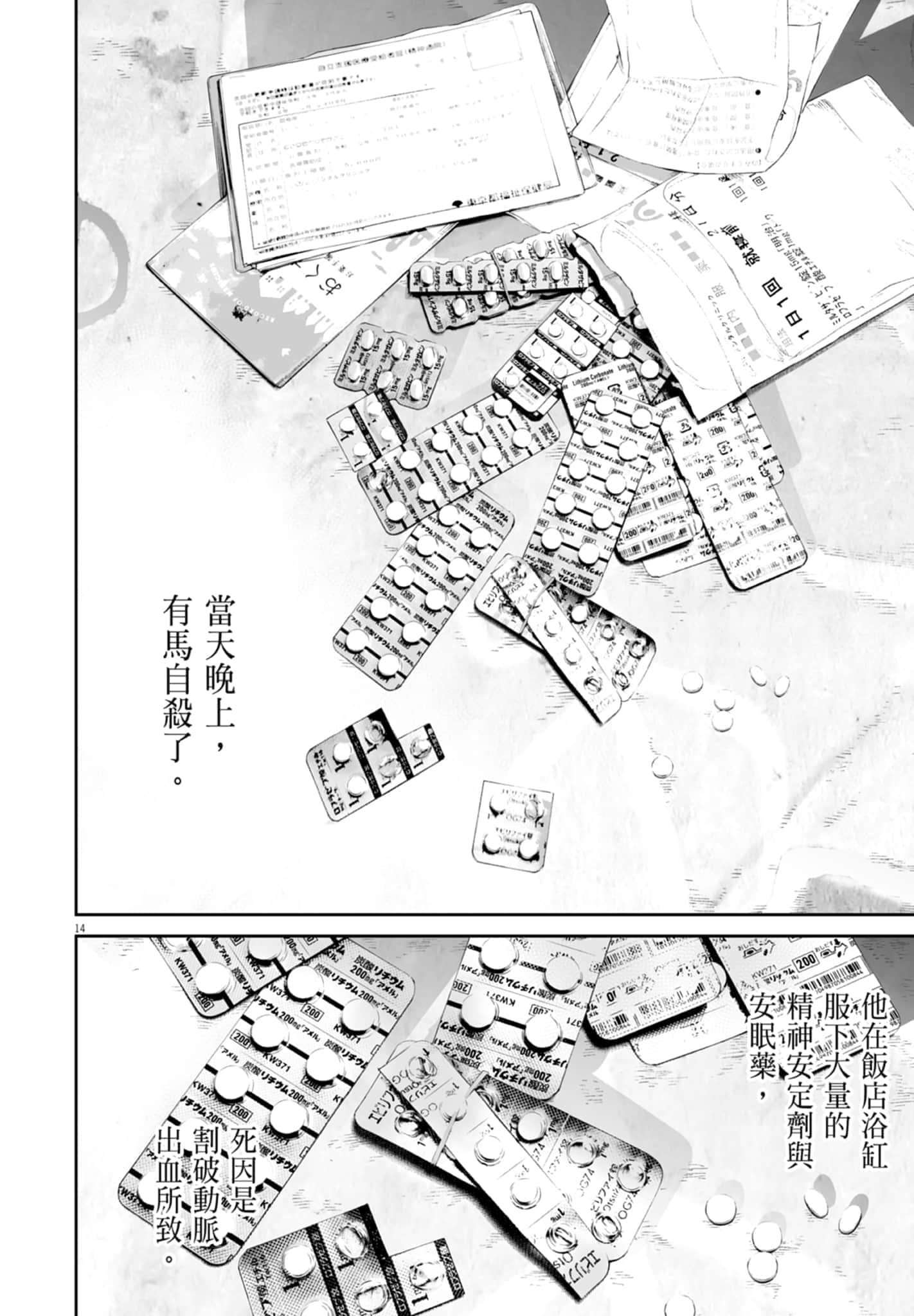 第 110 页