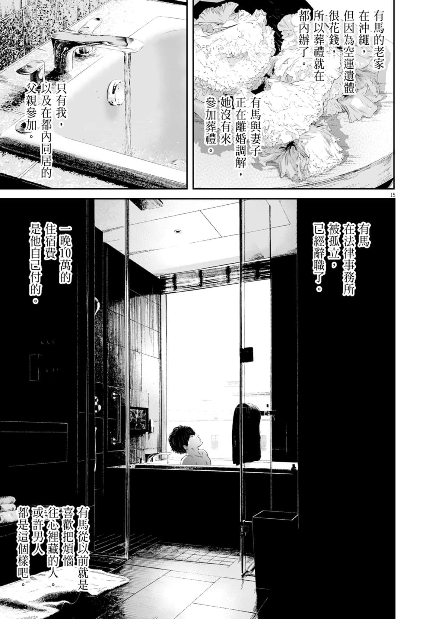 第 111 页