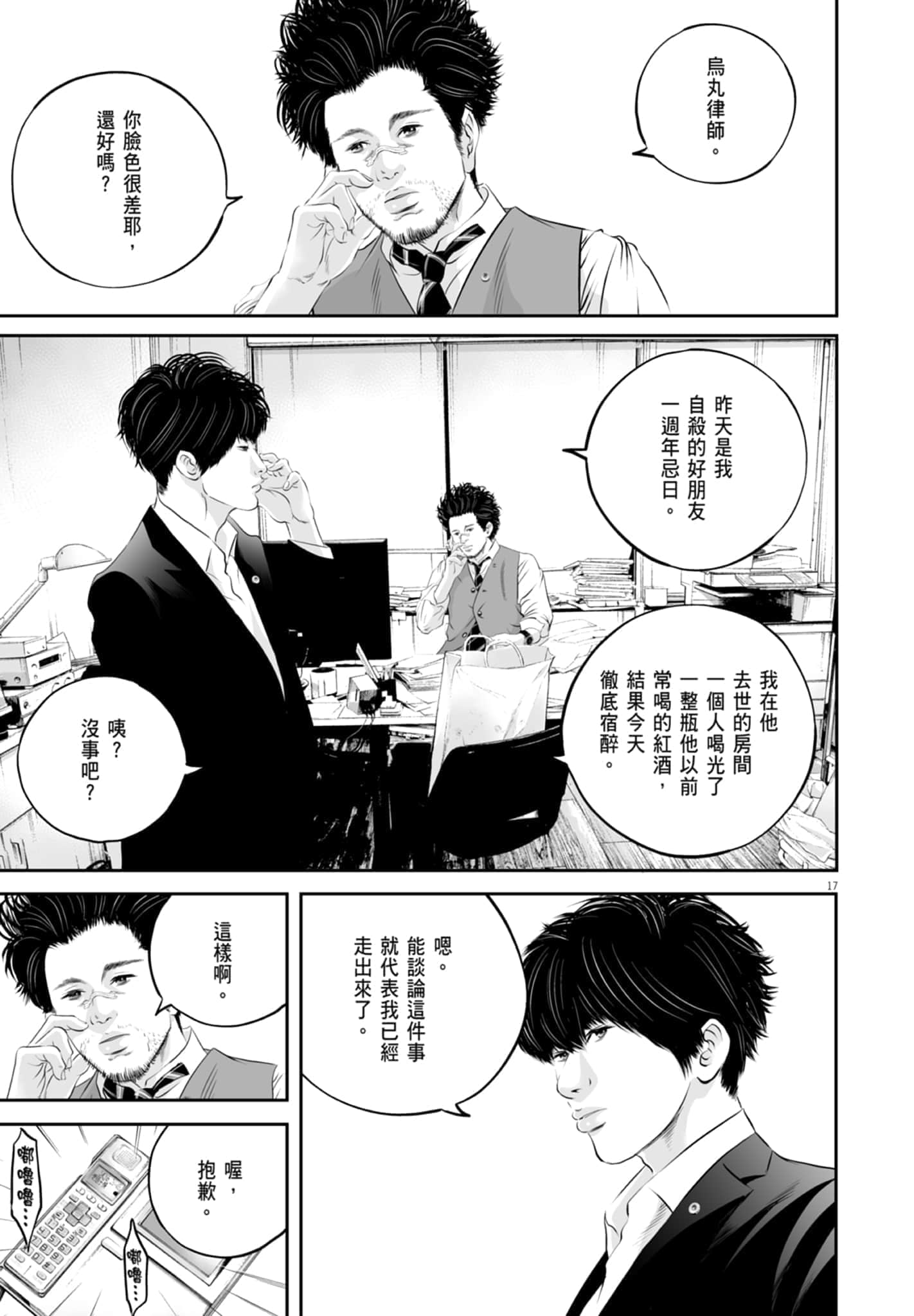 第 113 页