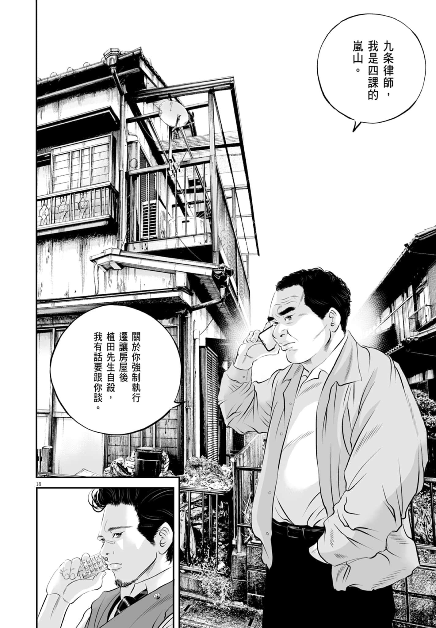 第 114 页