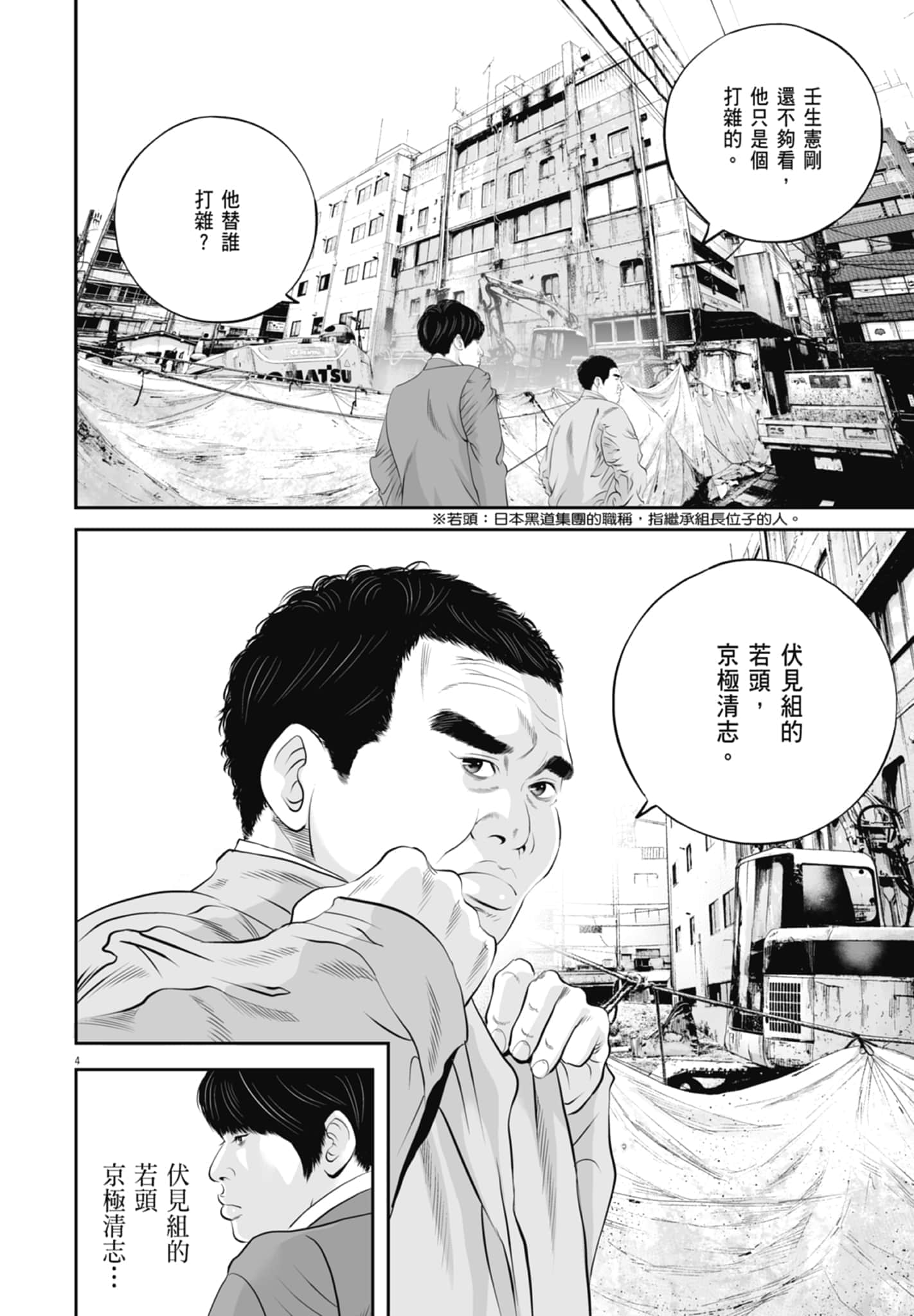 第 118 页