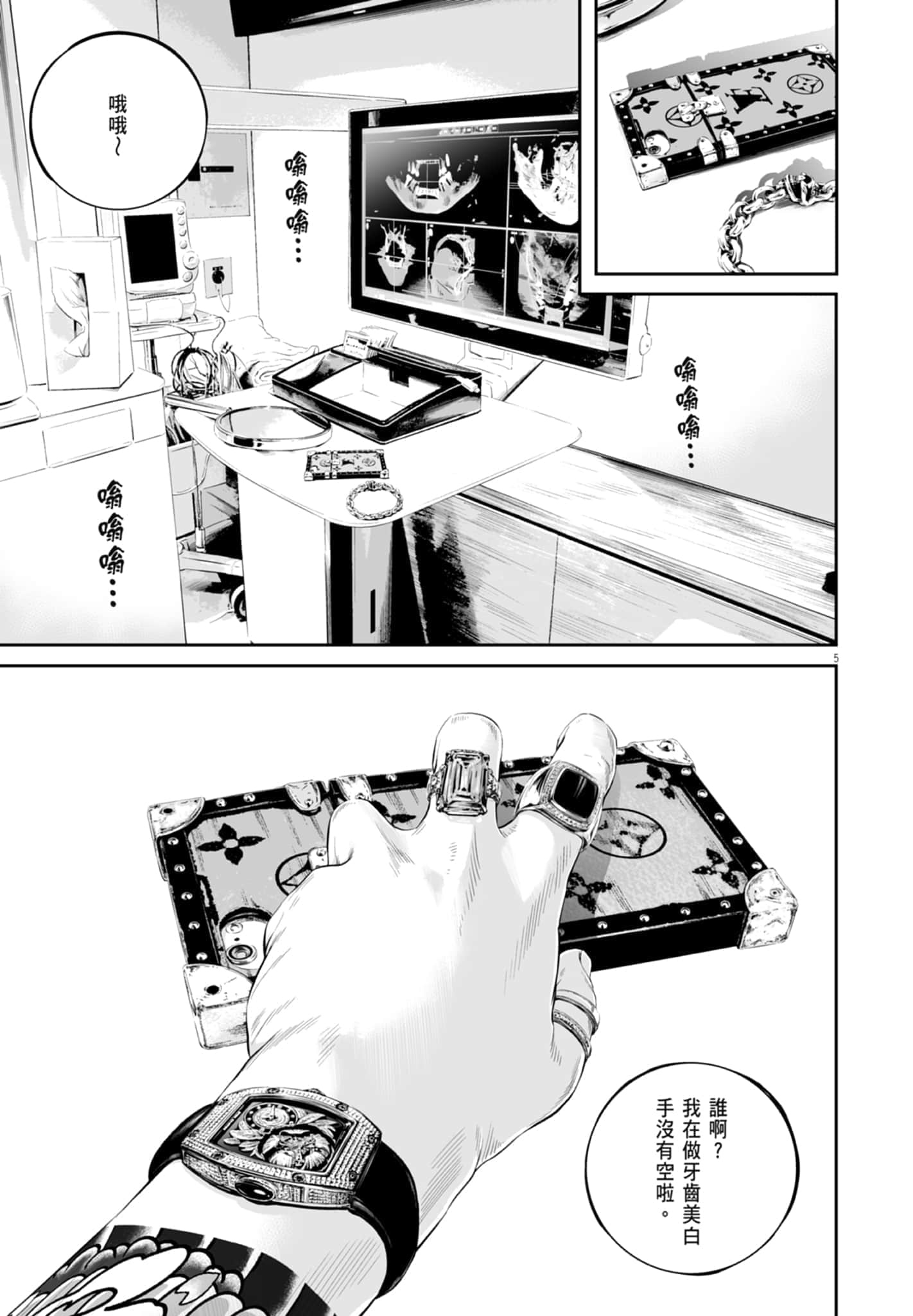 第 119 页