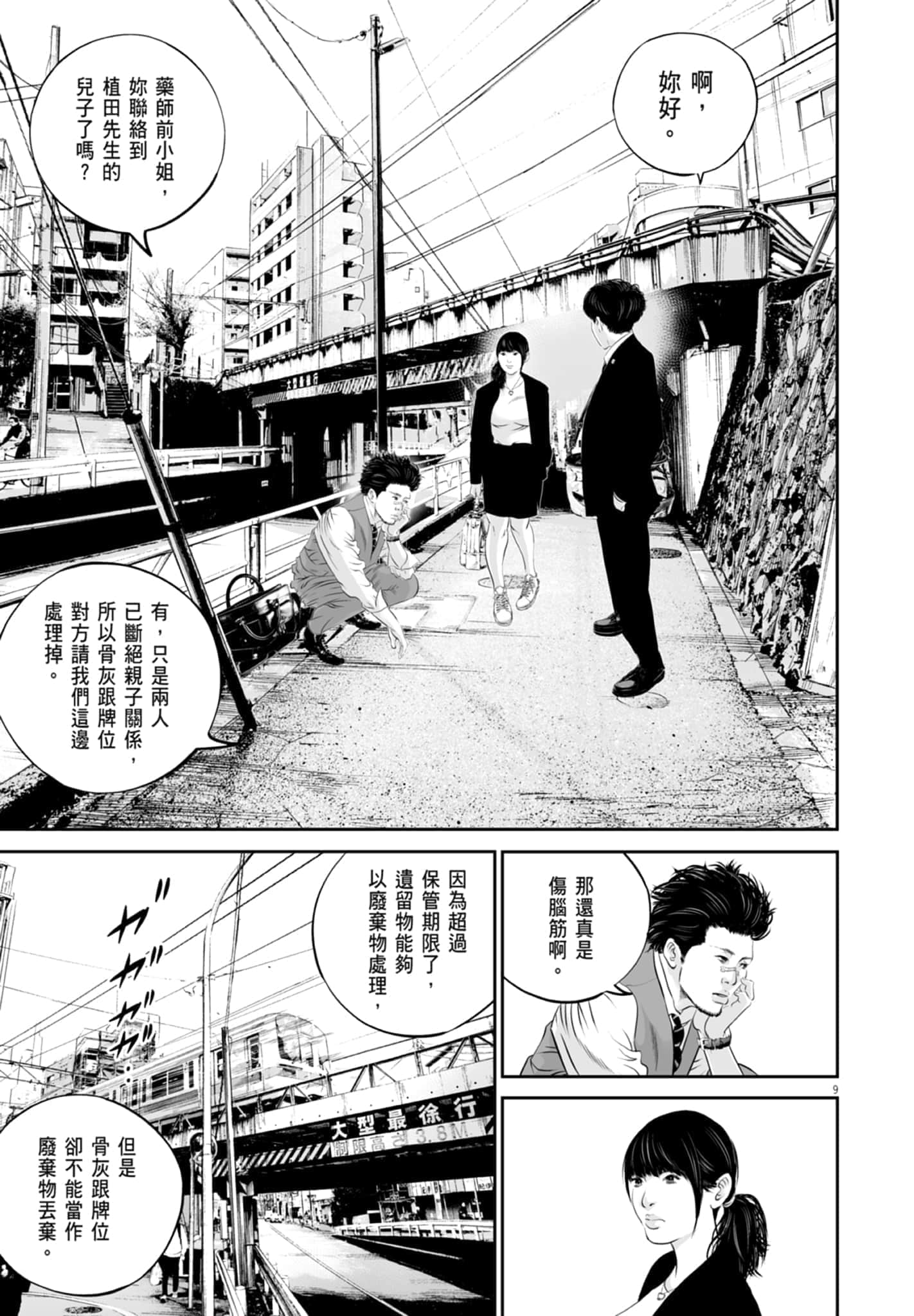 第 123 页