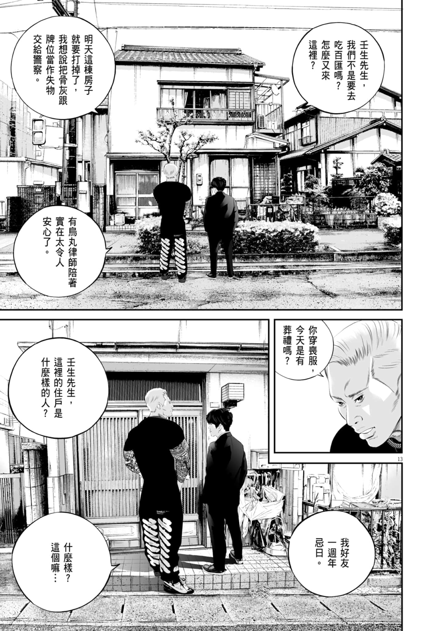 第 127 页