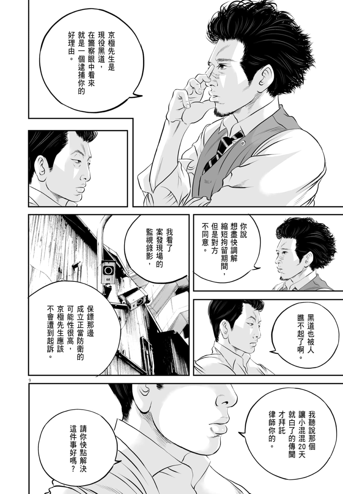 第 142 页