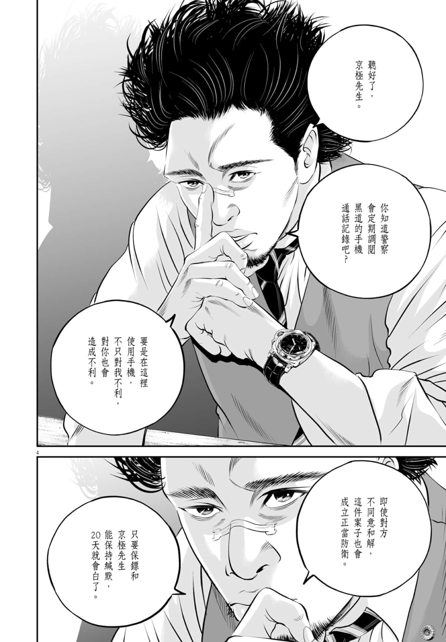 第 158 页