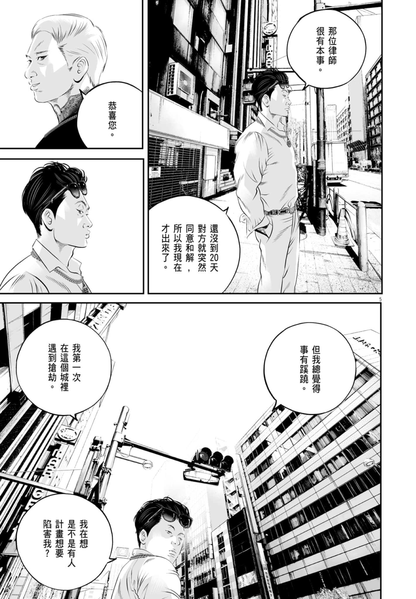 第 159 页