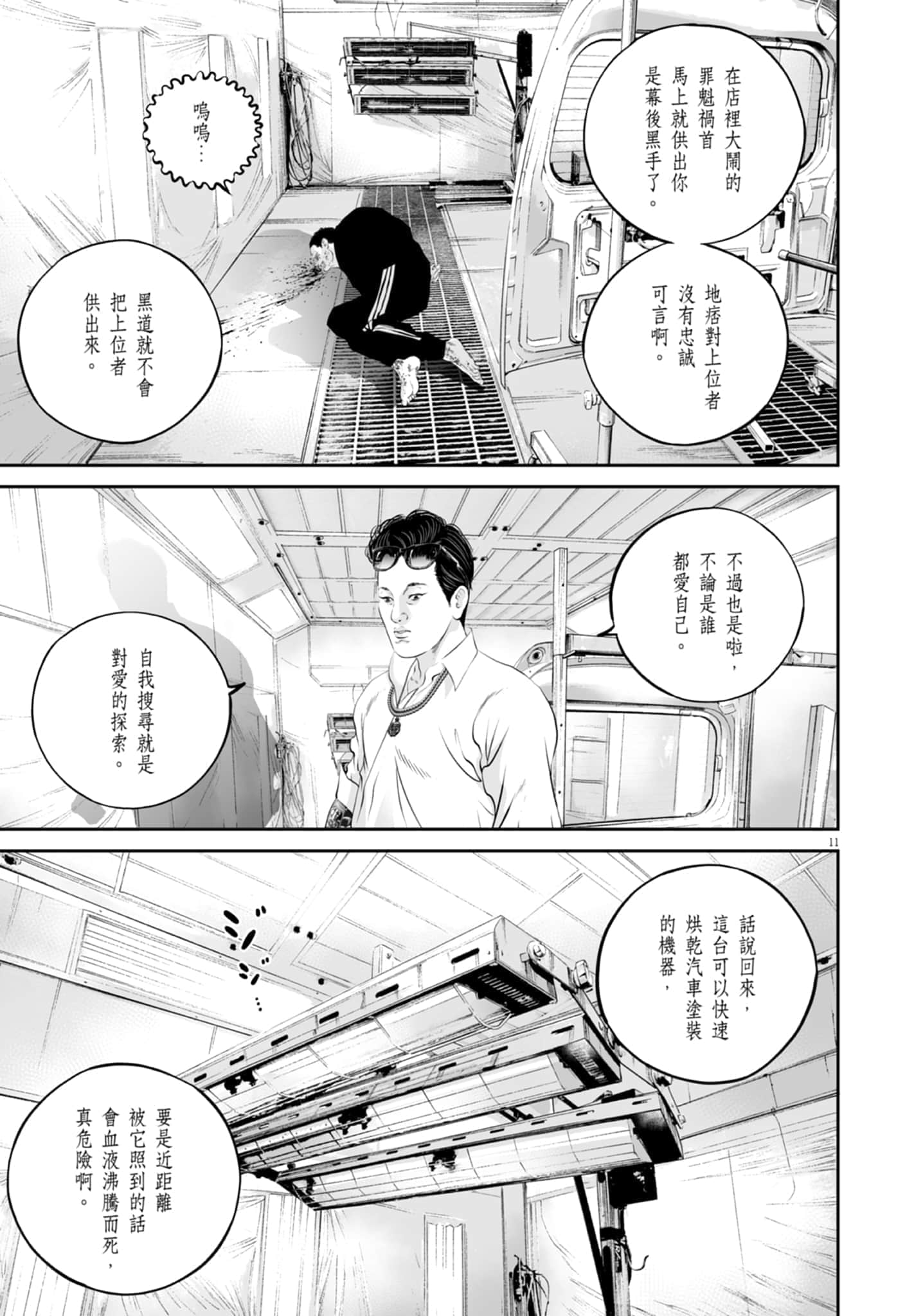 第 165 页
