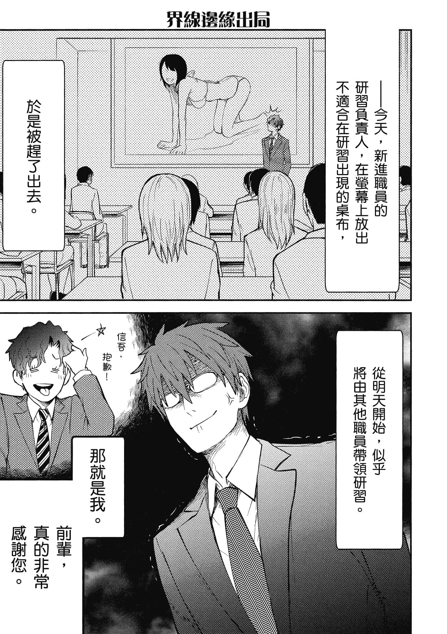 Page 52