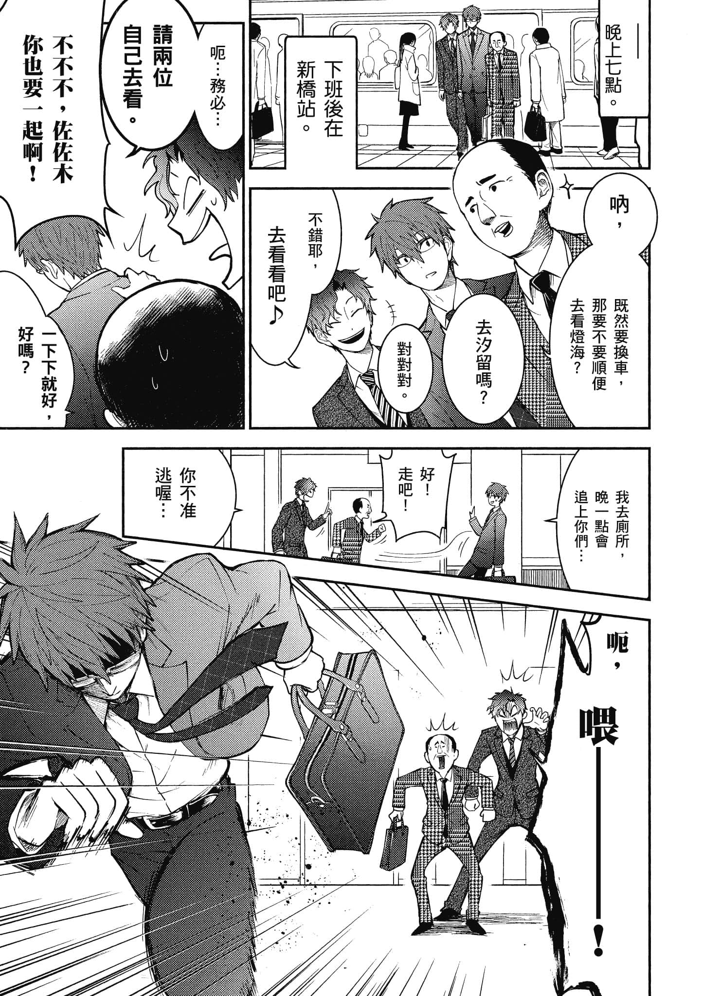Page 64