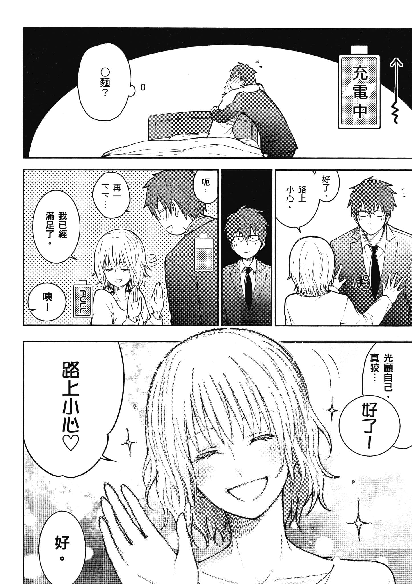 Page 79