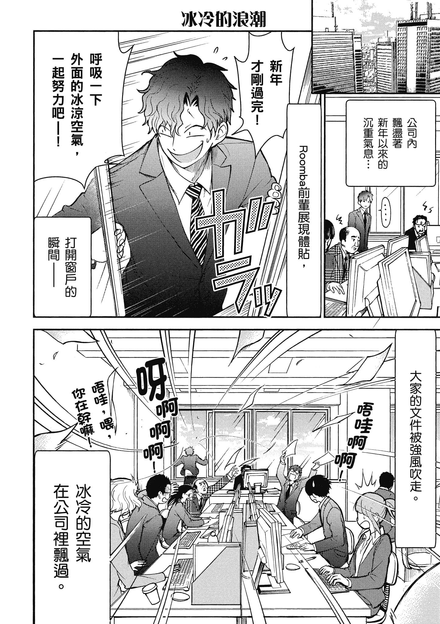 Page 81