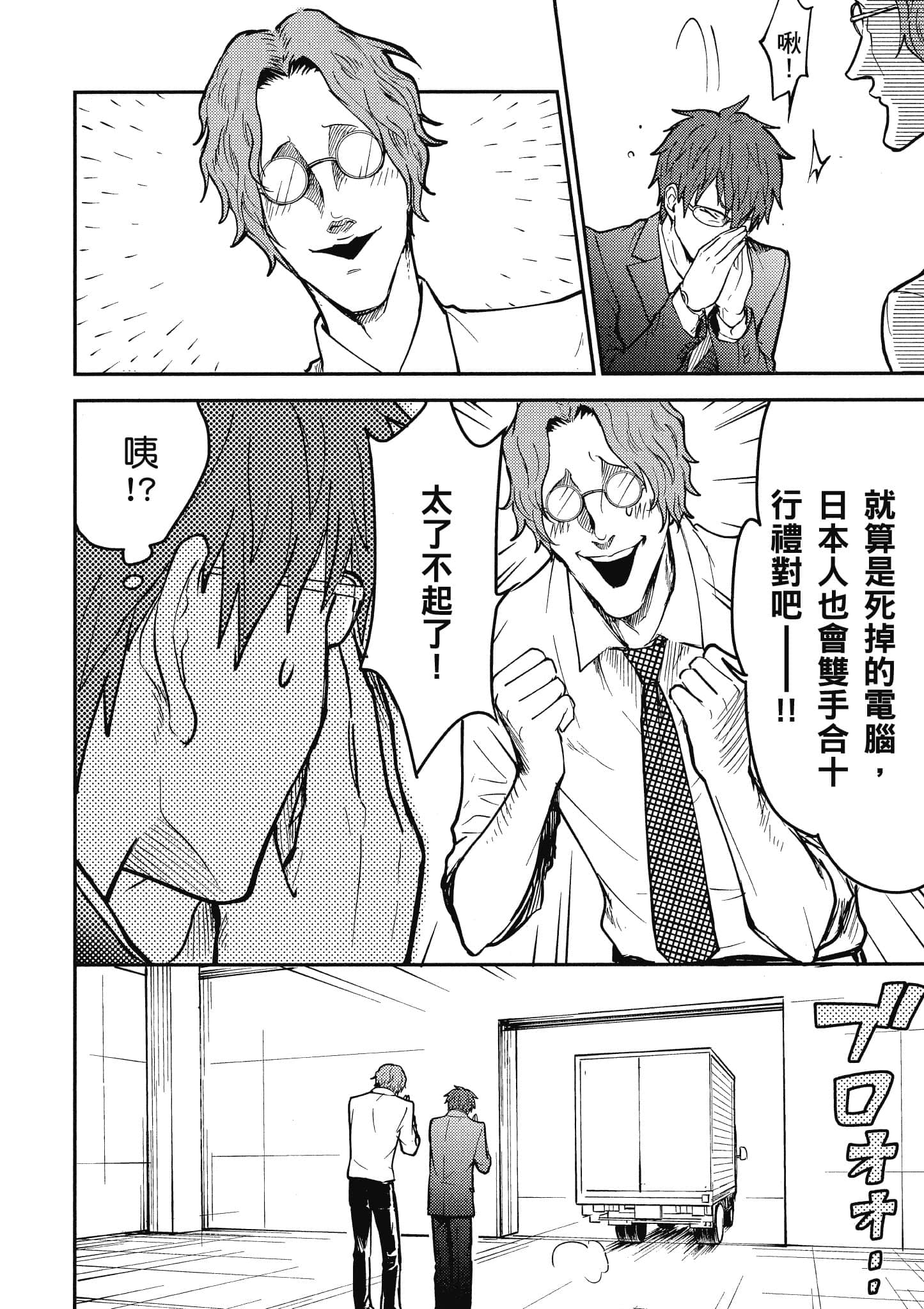 Page 39