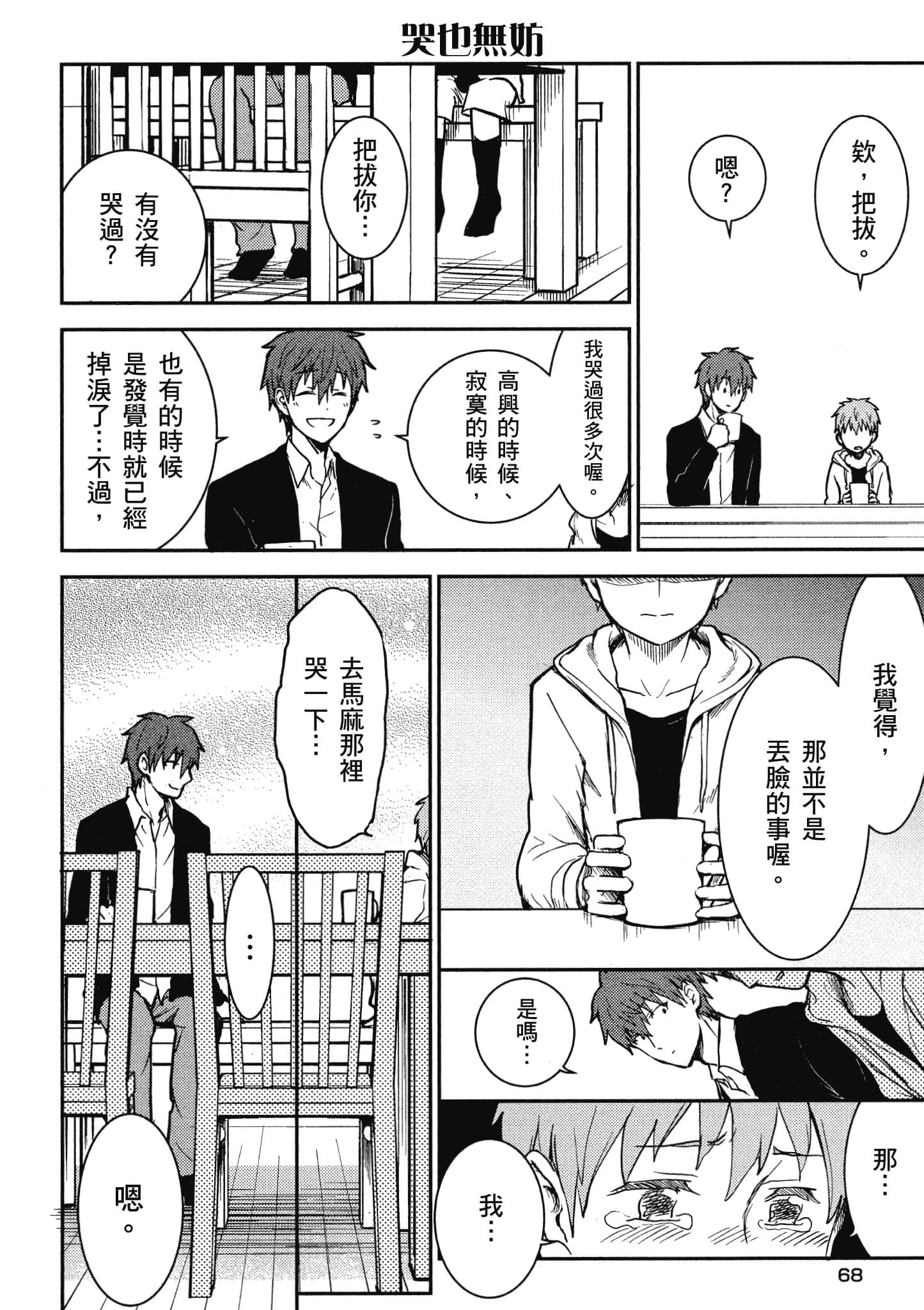 Page 69