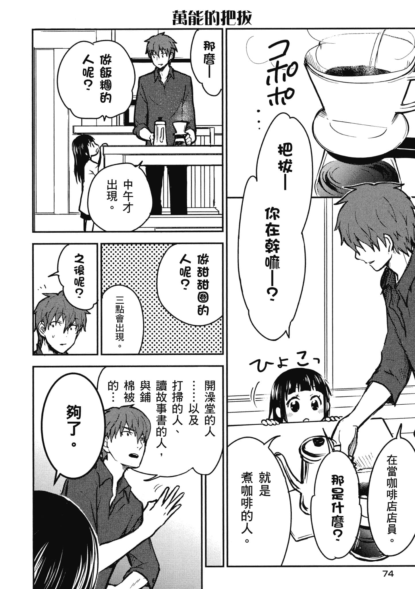 Page 75