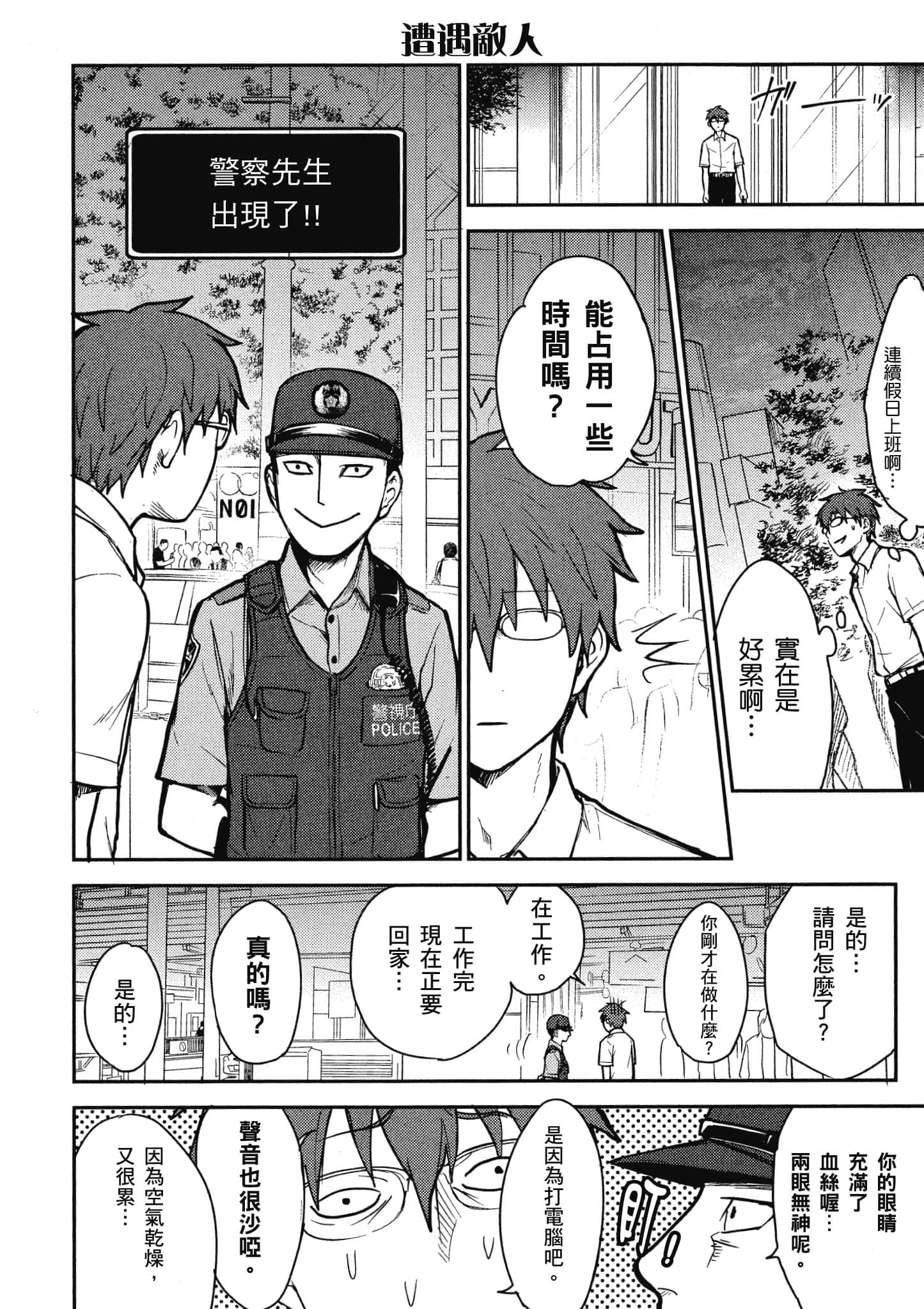 Page 85