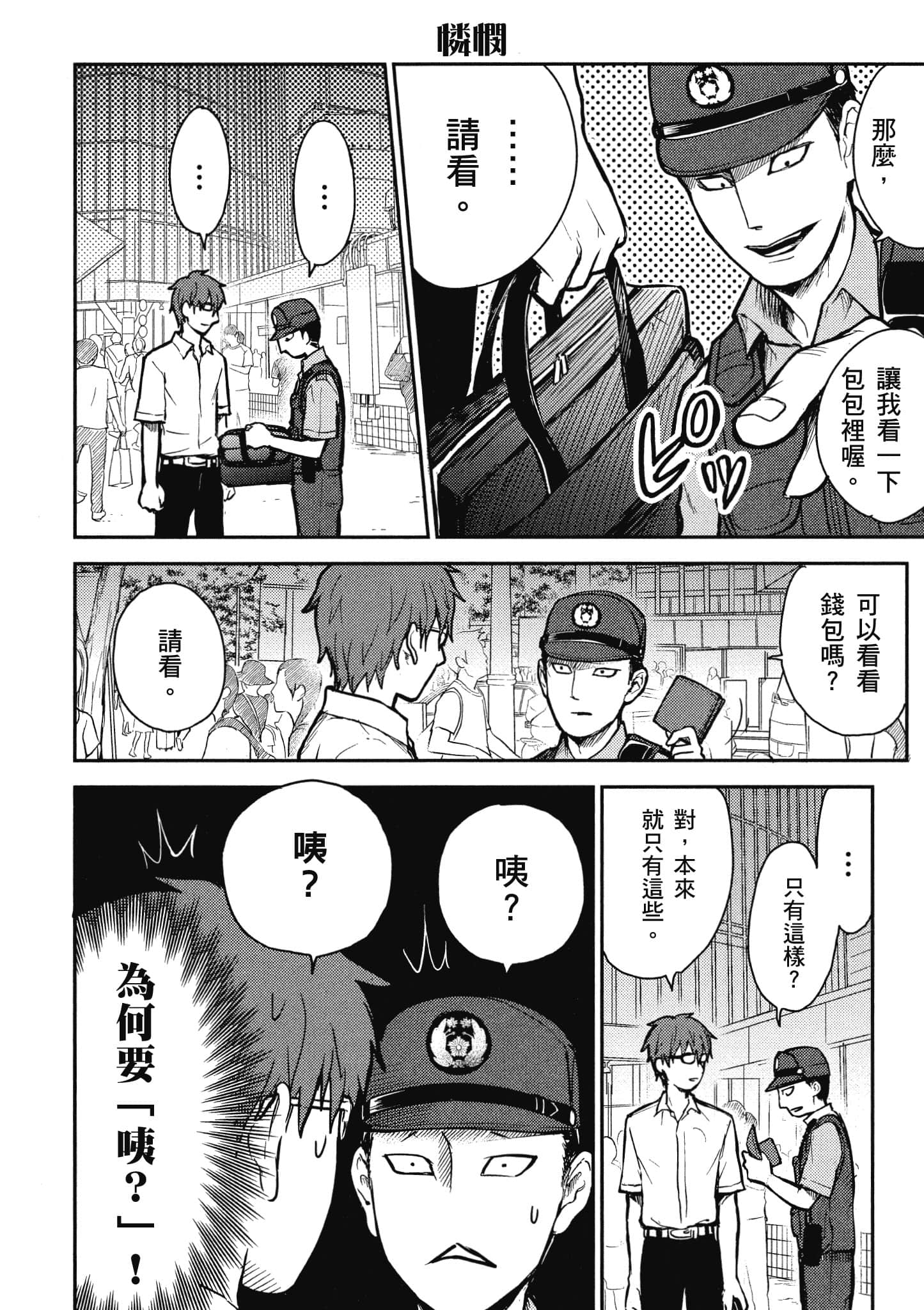 Page 87