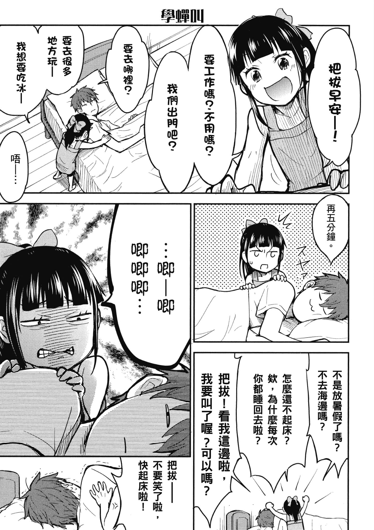 Page 108