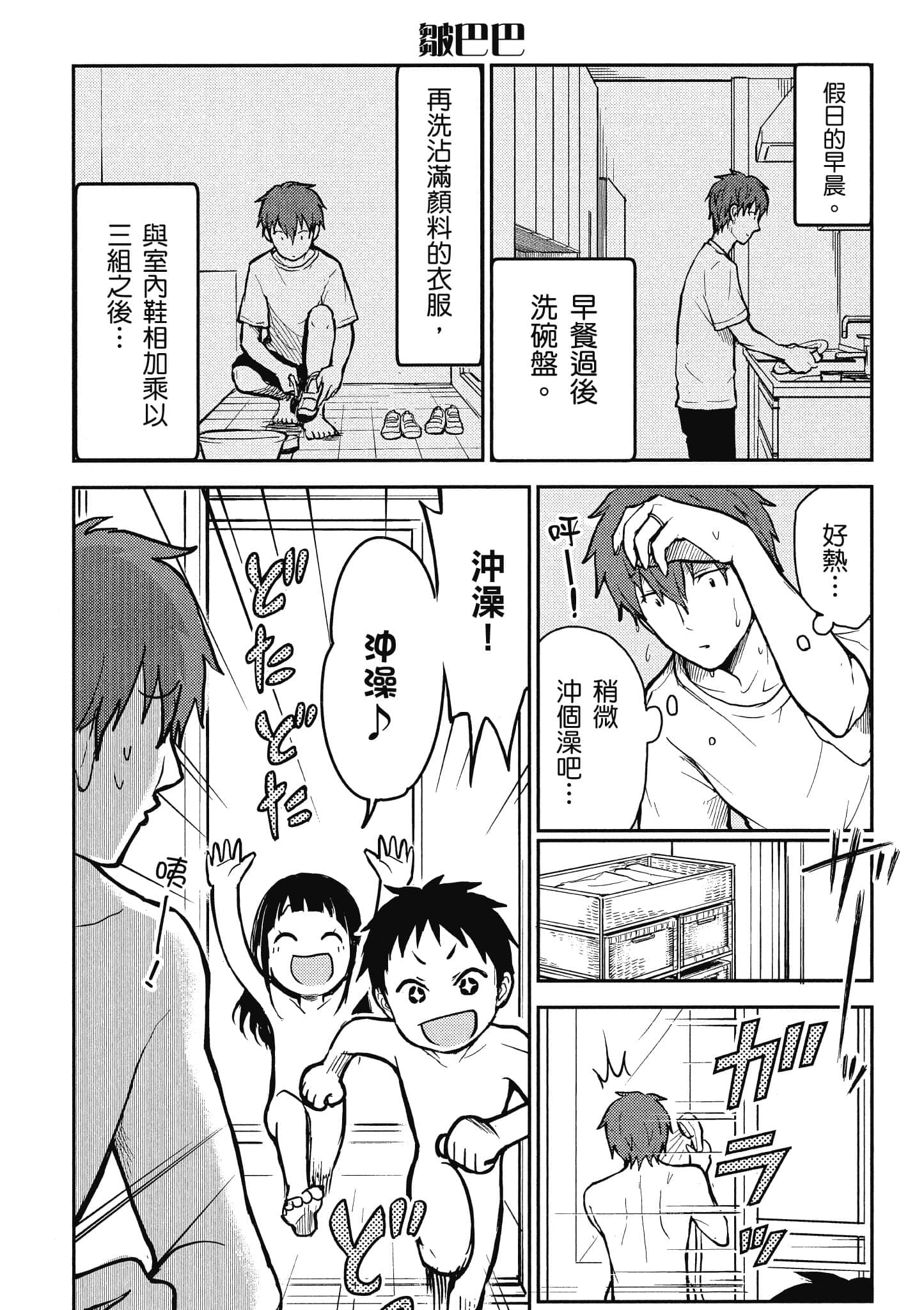 Page 111