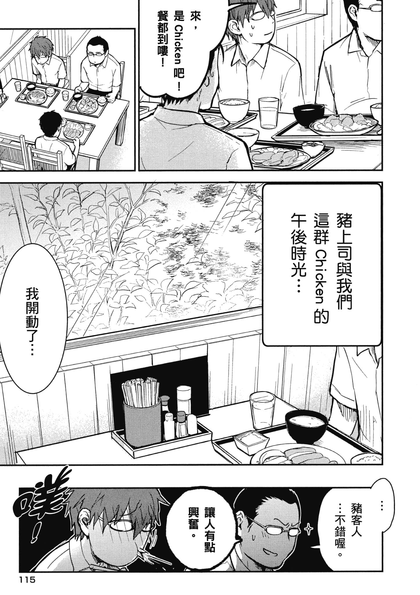 Page 116