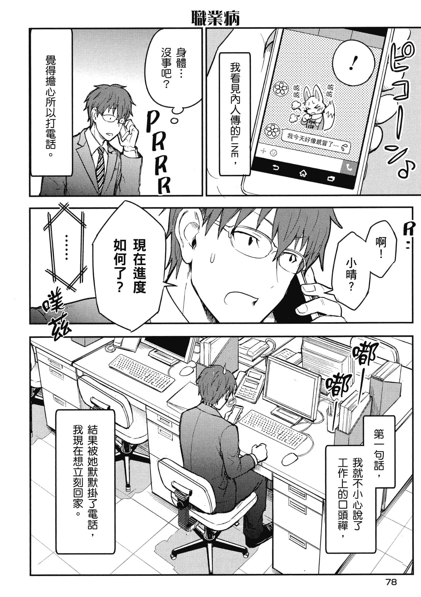 Page 79
