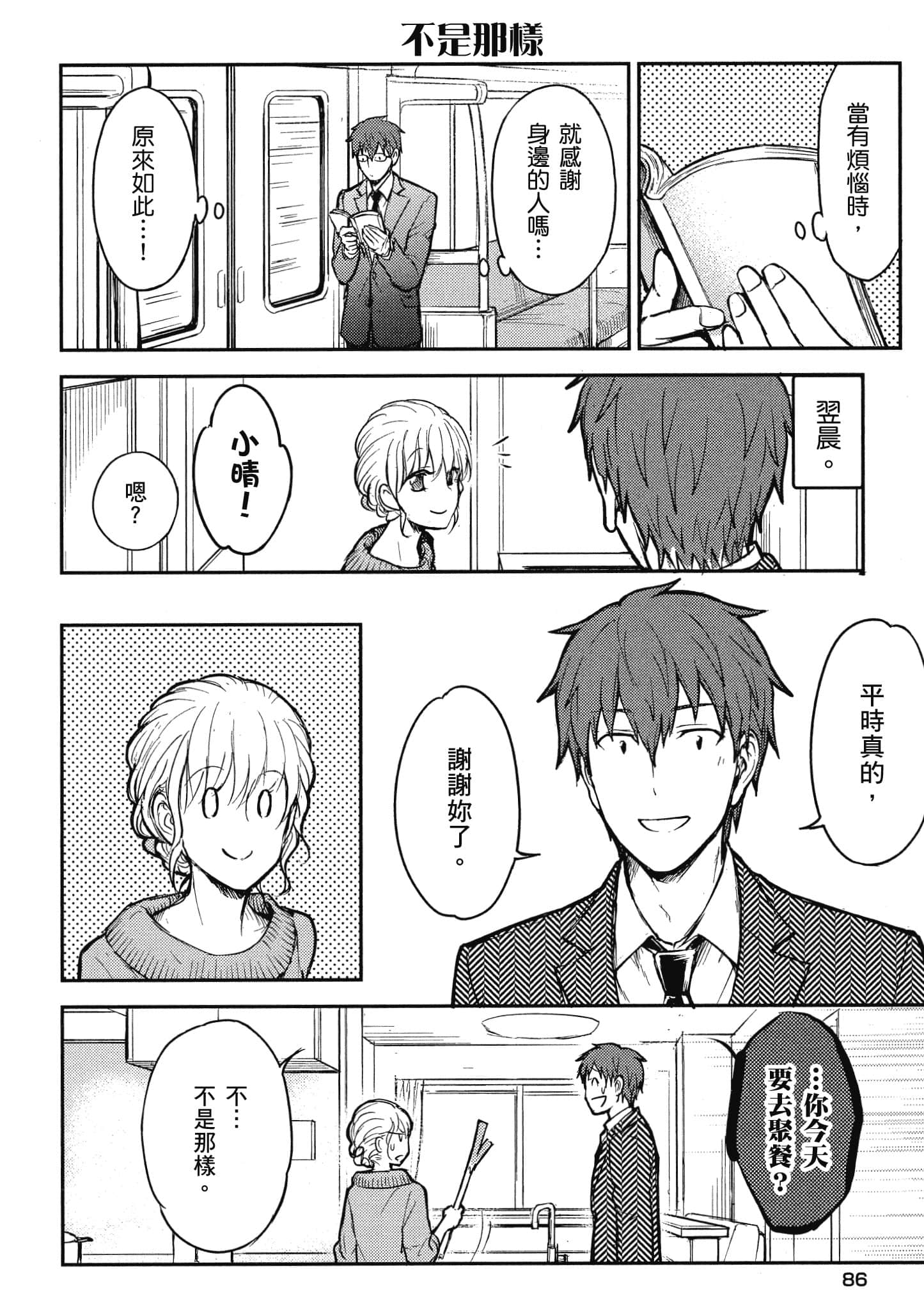 Page 87