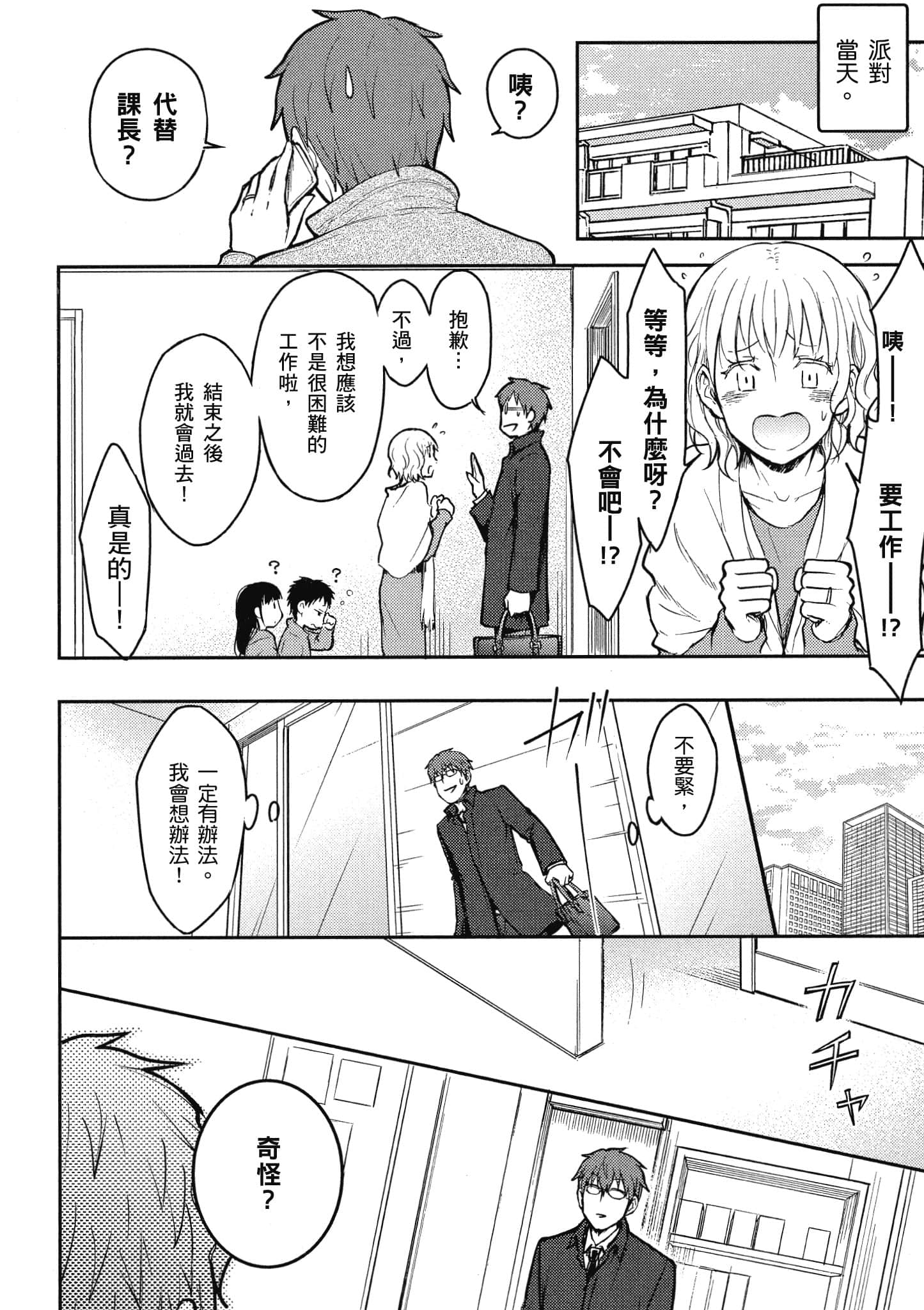 Page 93
