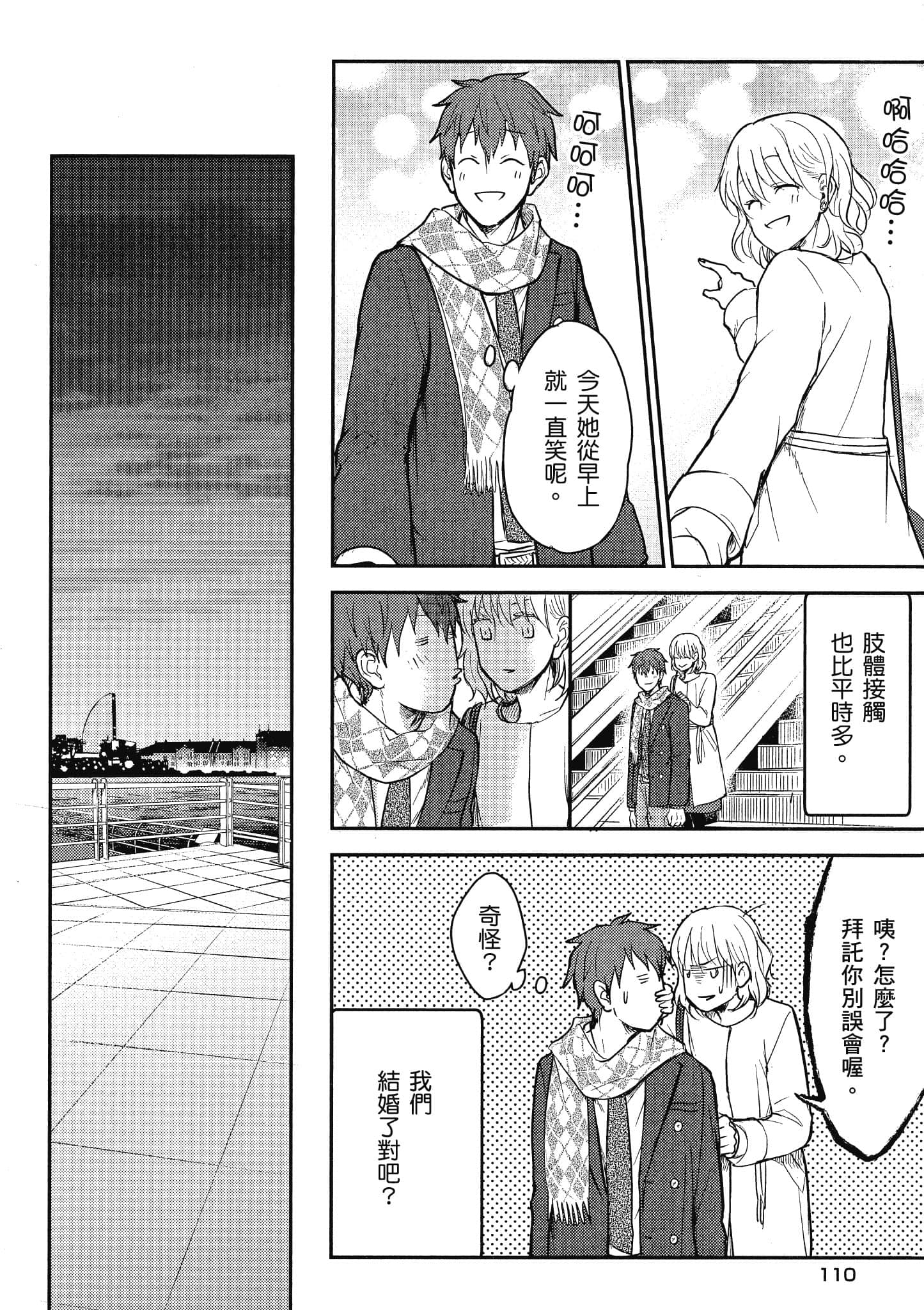 Page 111