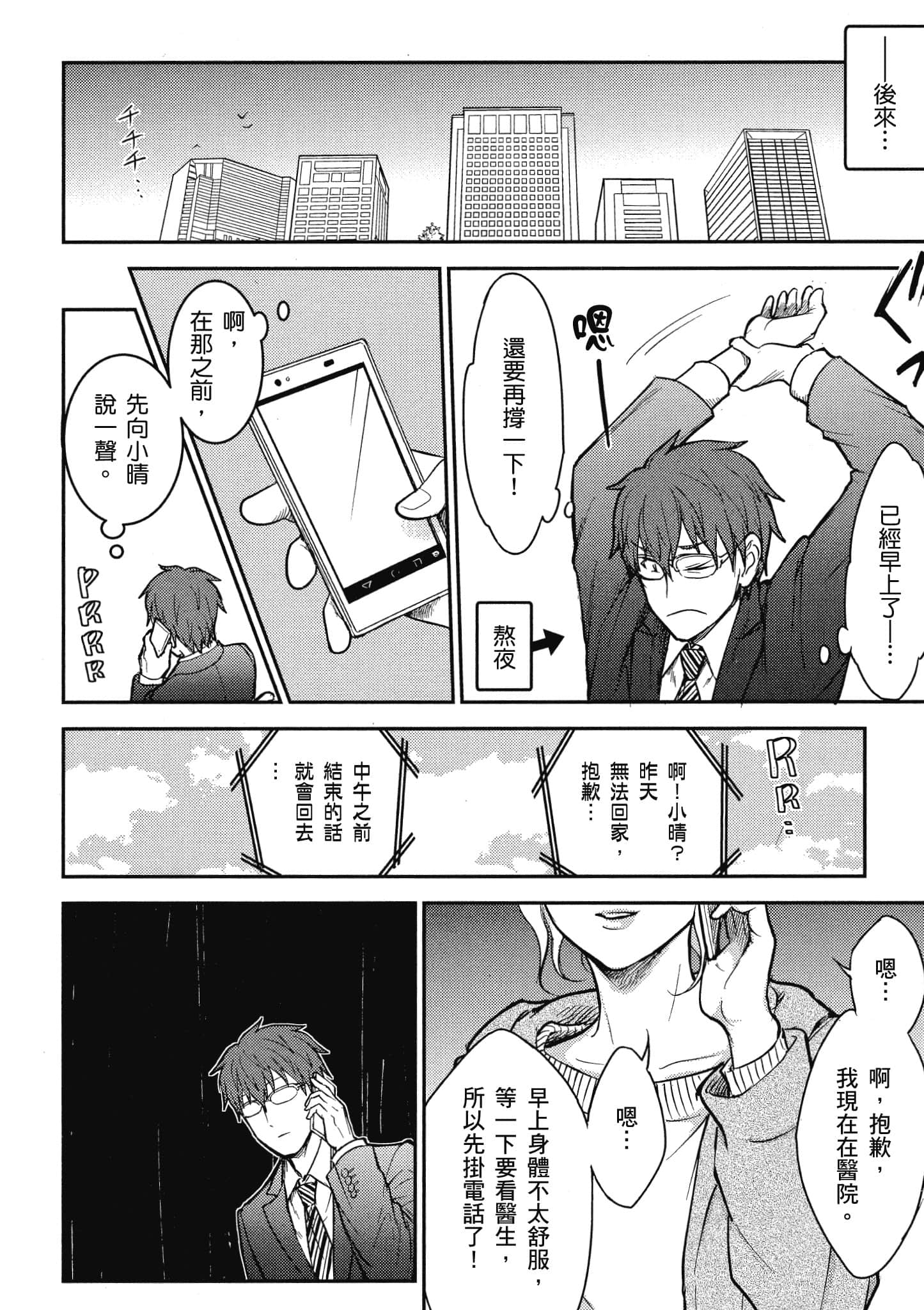 Page 119
