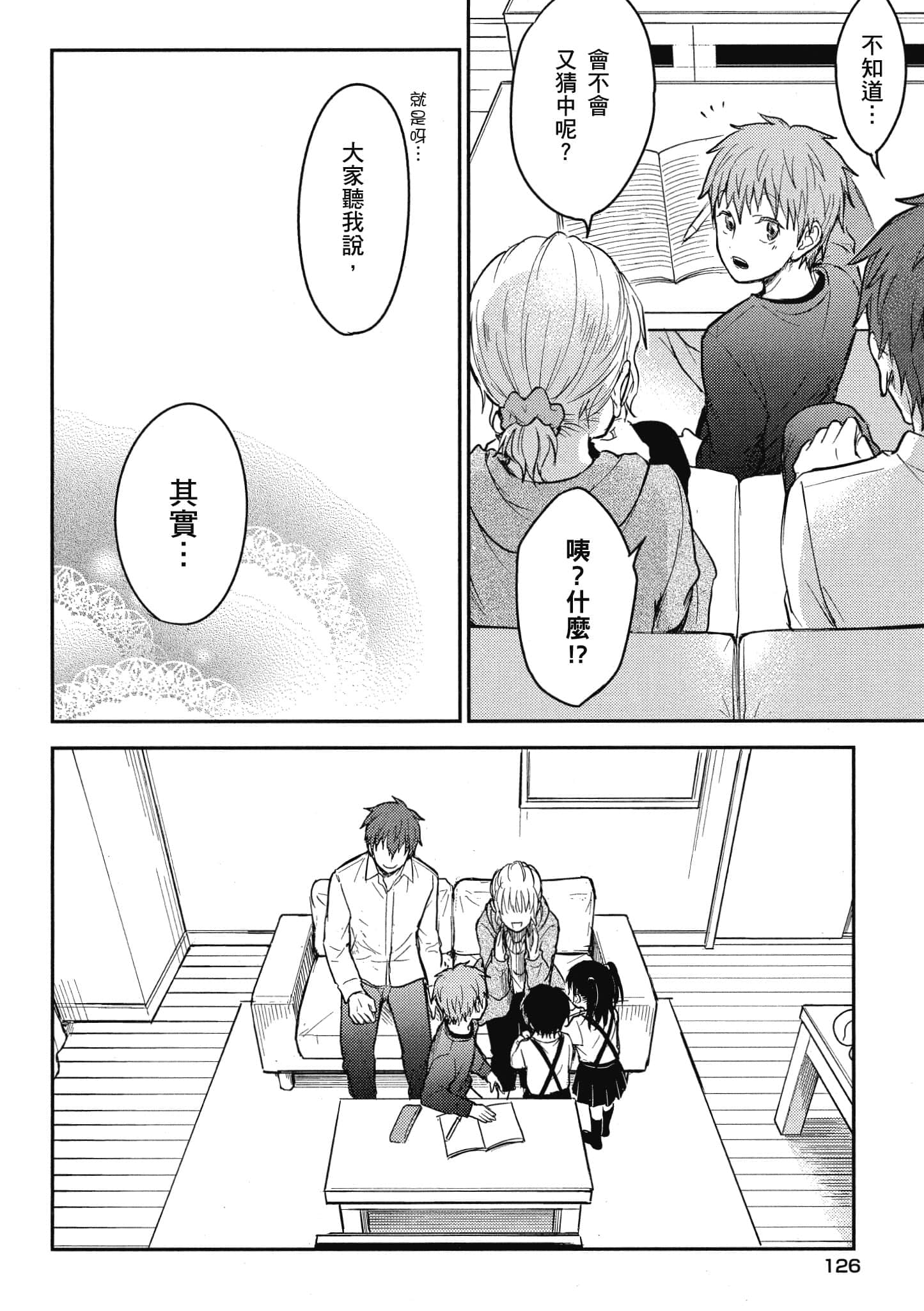 Page 127