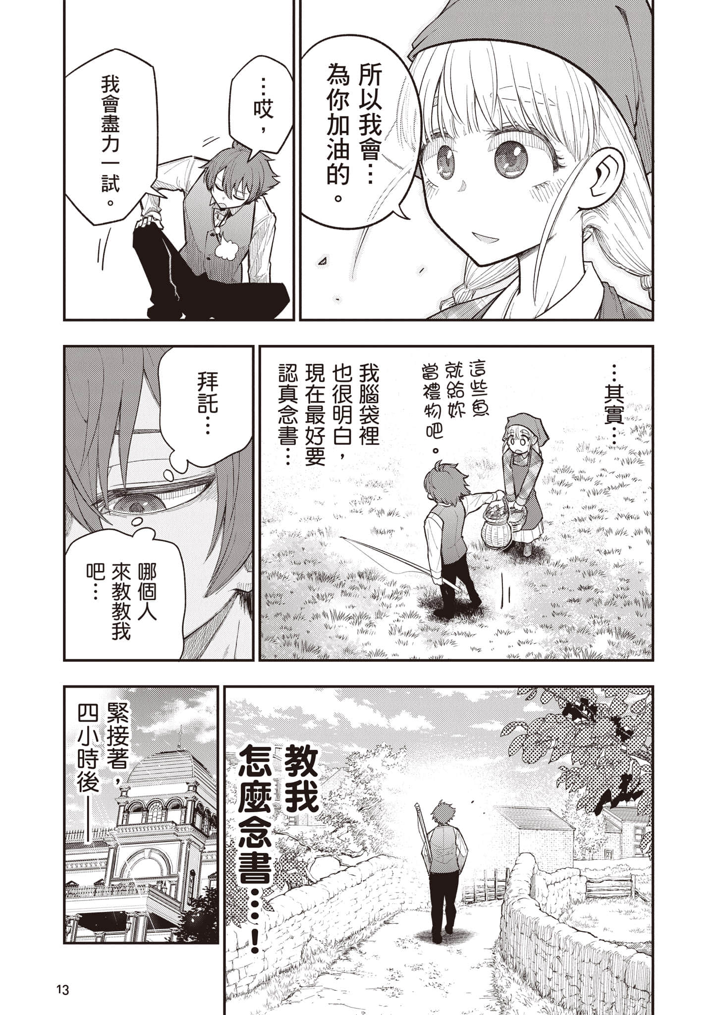 第 14 页