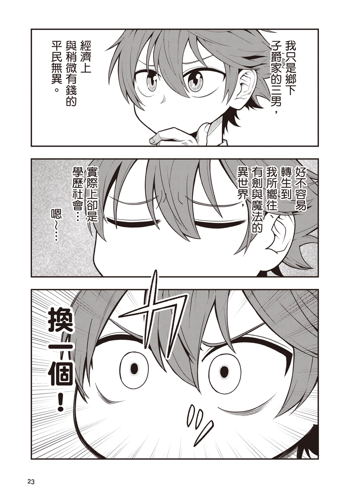 第 24 页