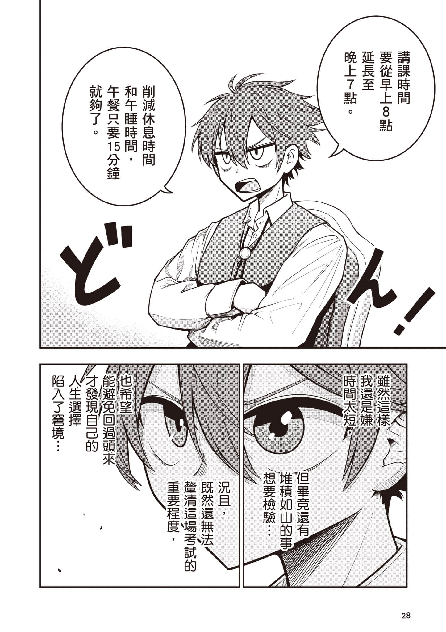 第 29 页