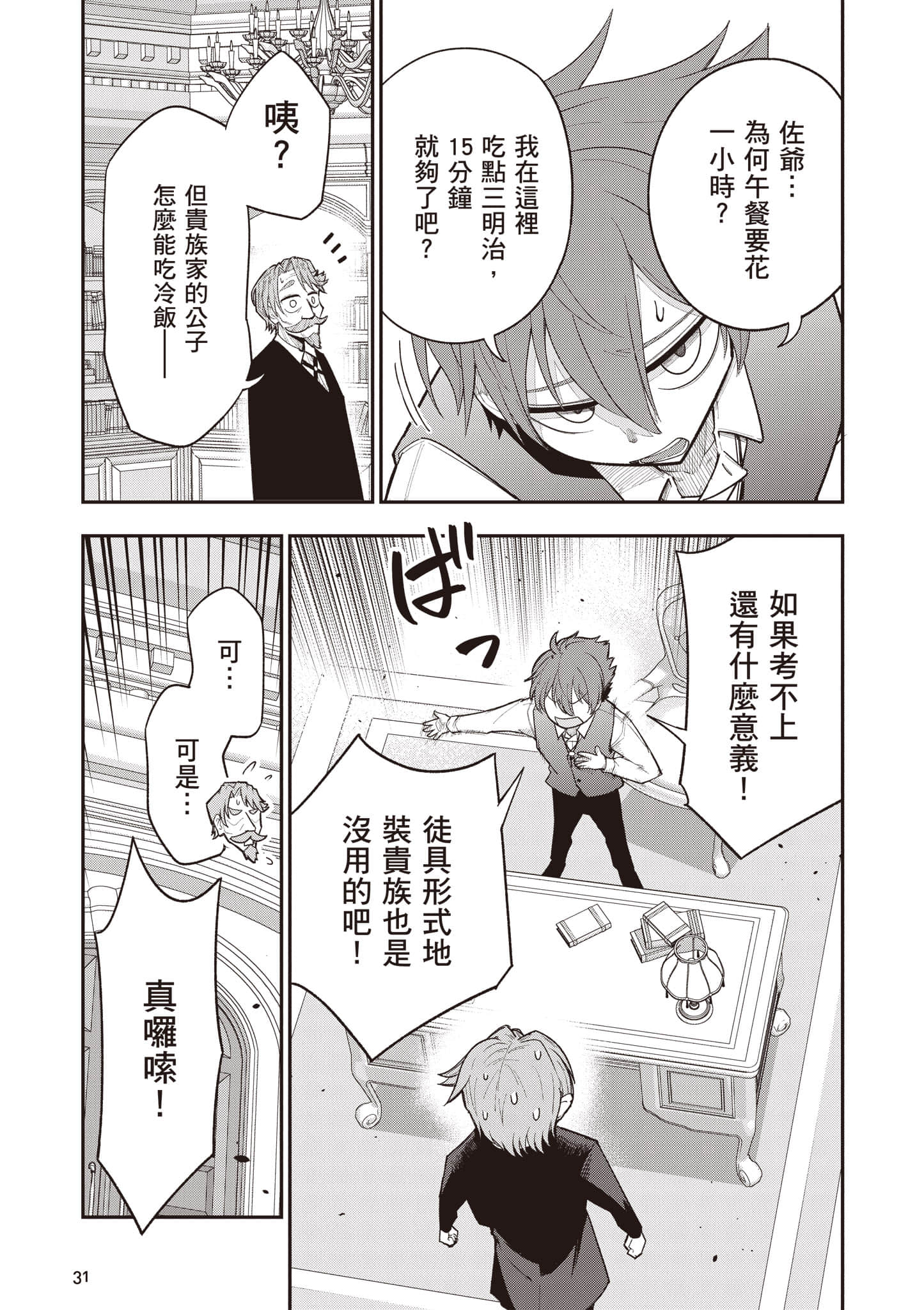 第 32 页