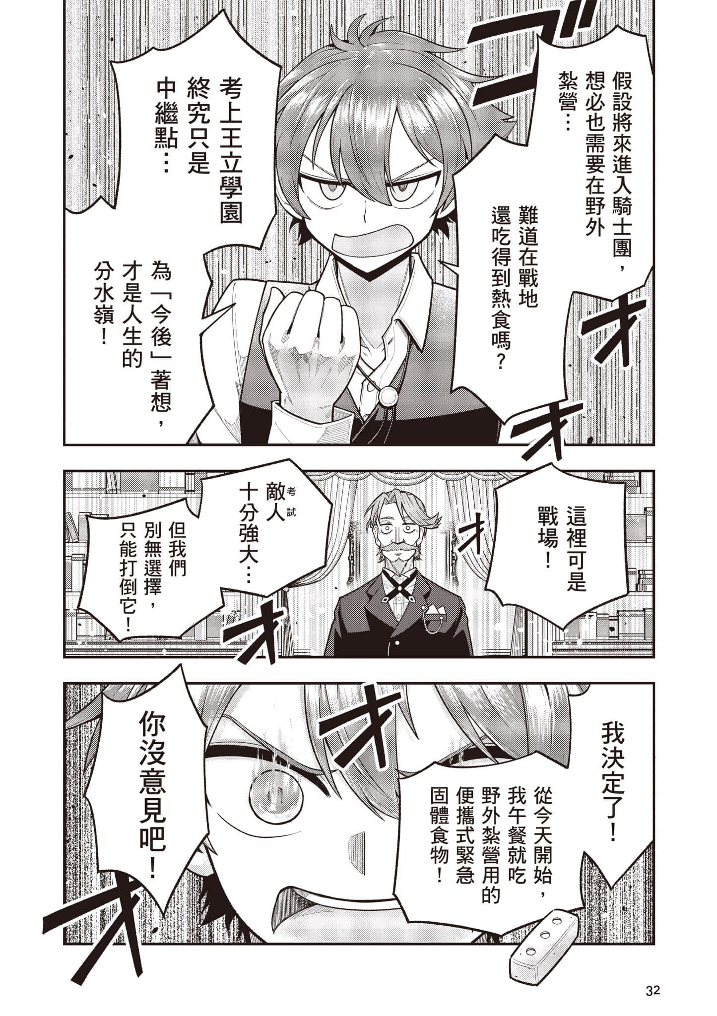 第 33 页