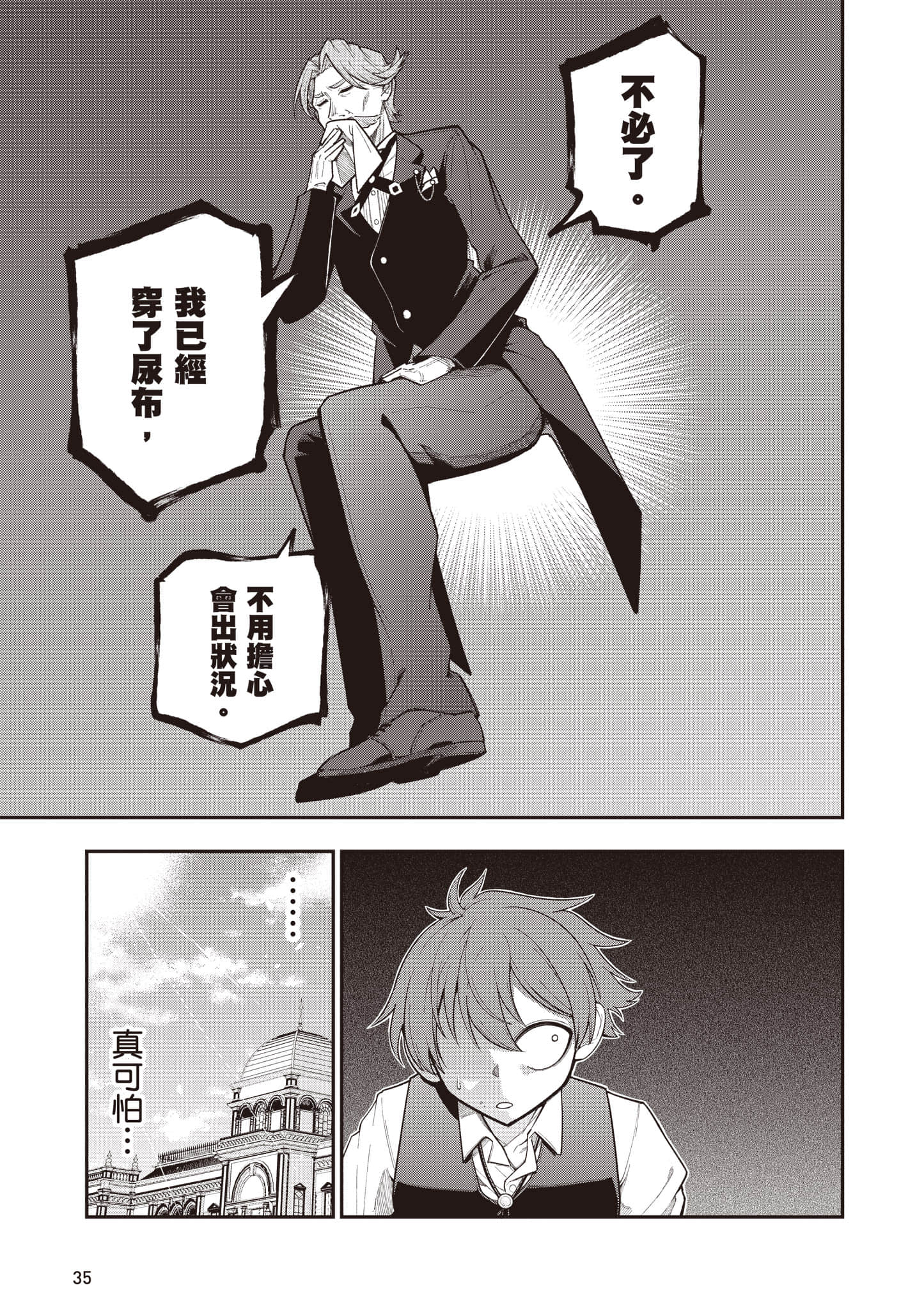 第 36 页