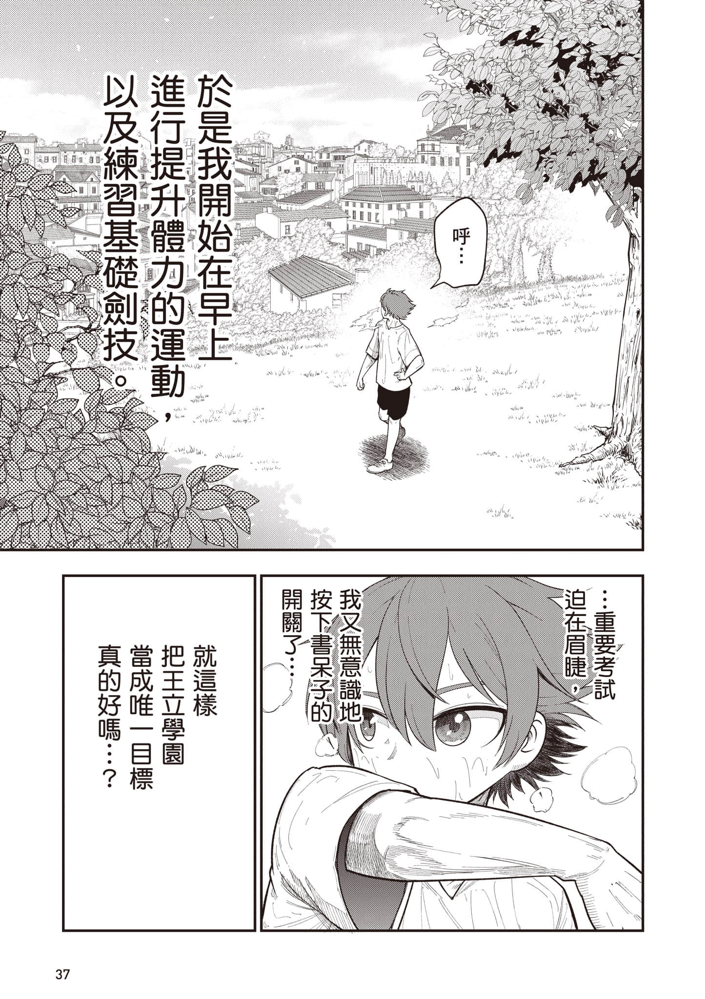 第 38 页
