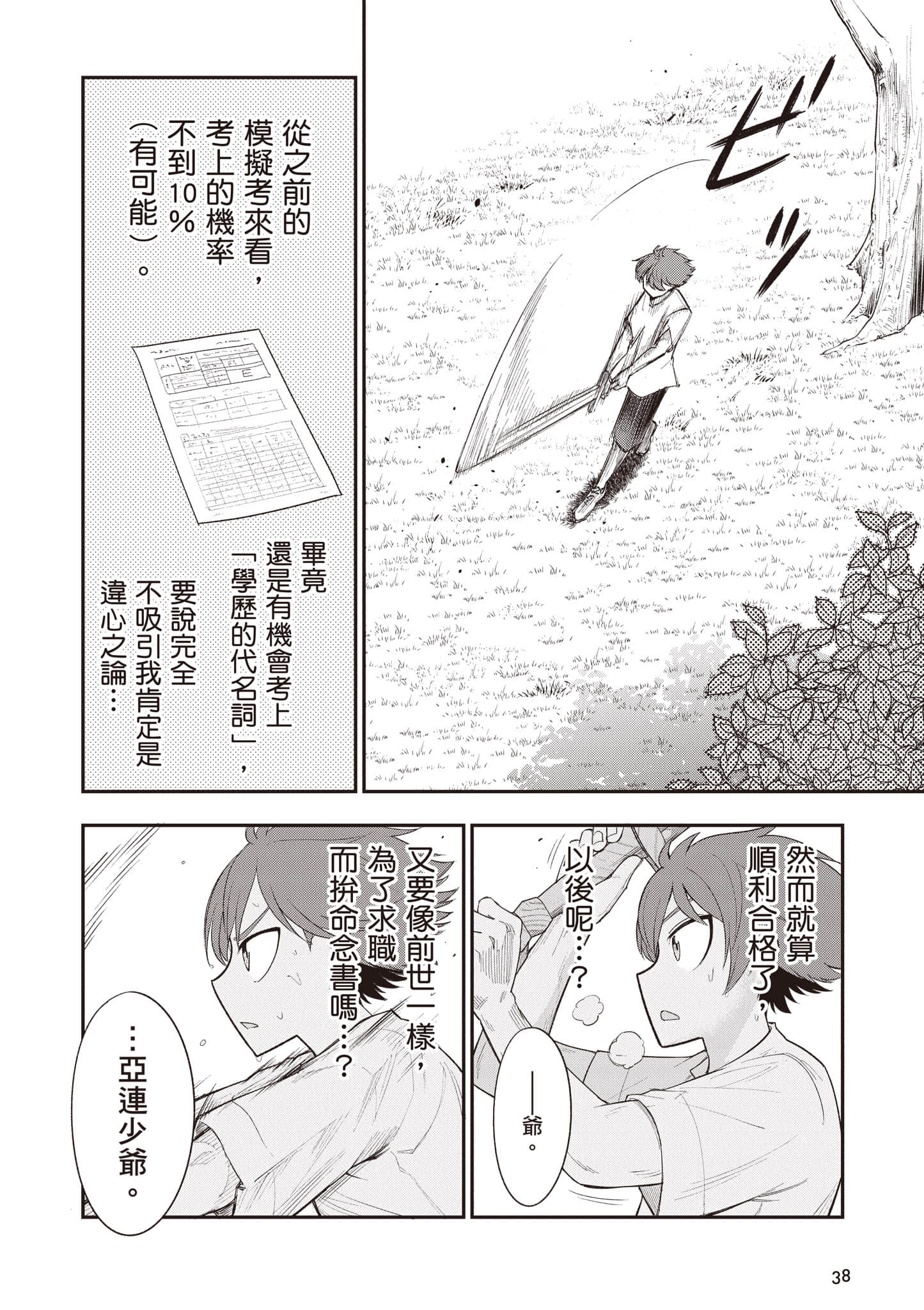 第 39 页
