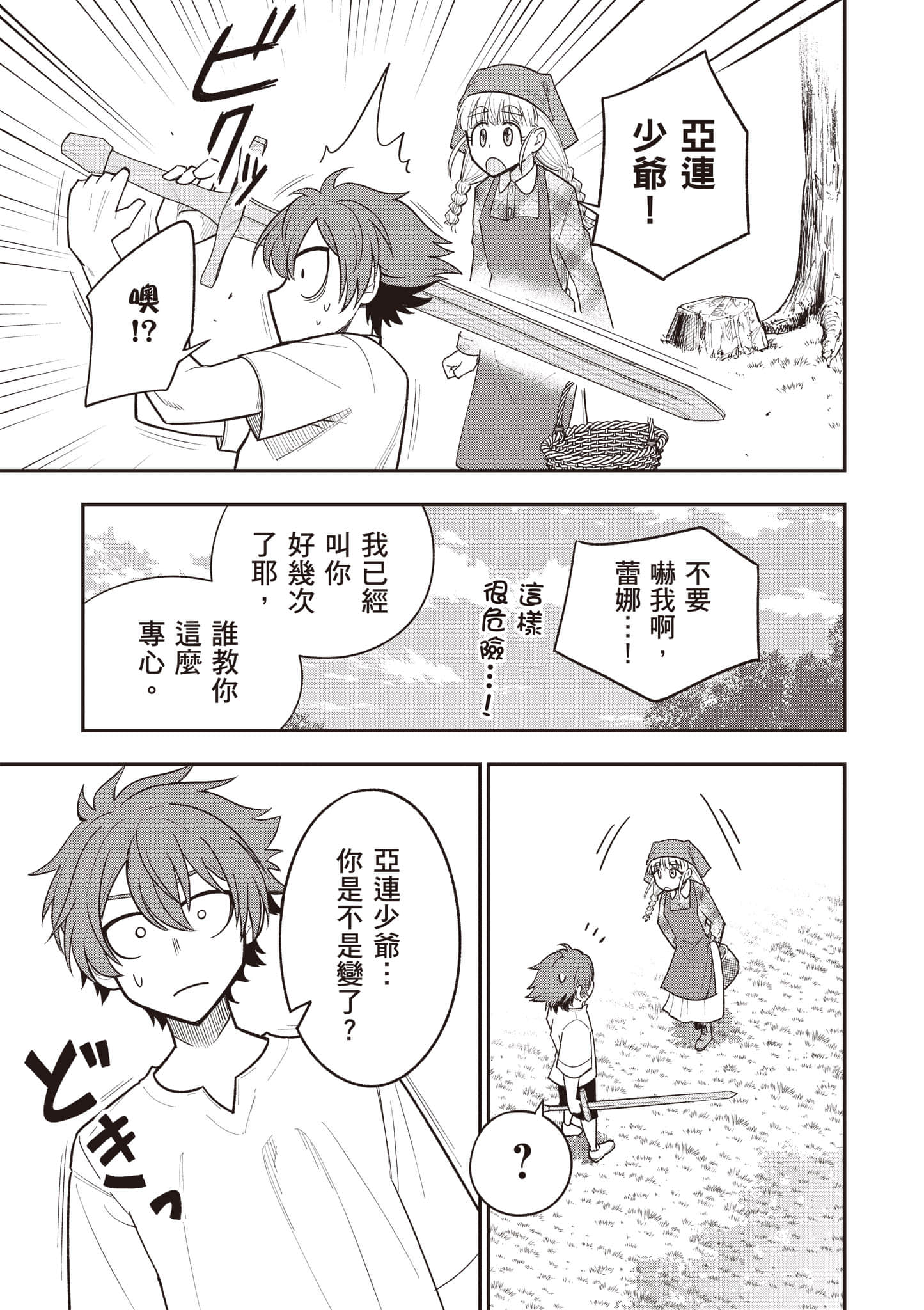 第 40 页