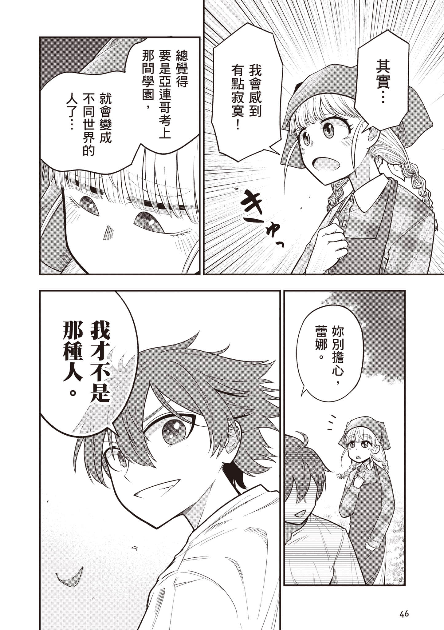 第 47 页