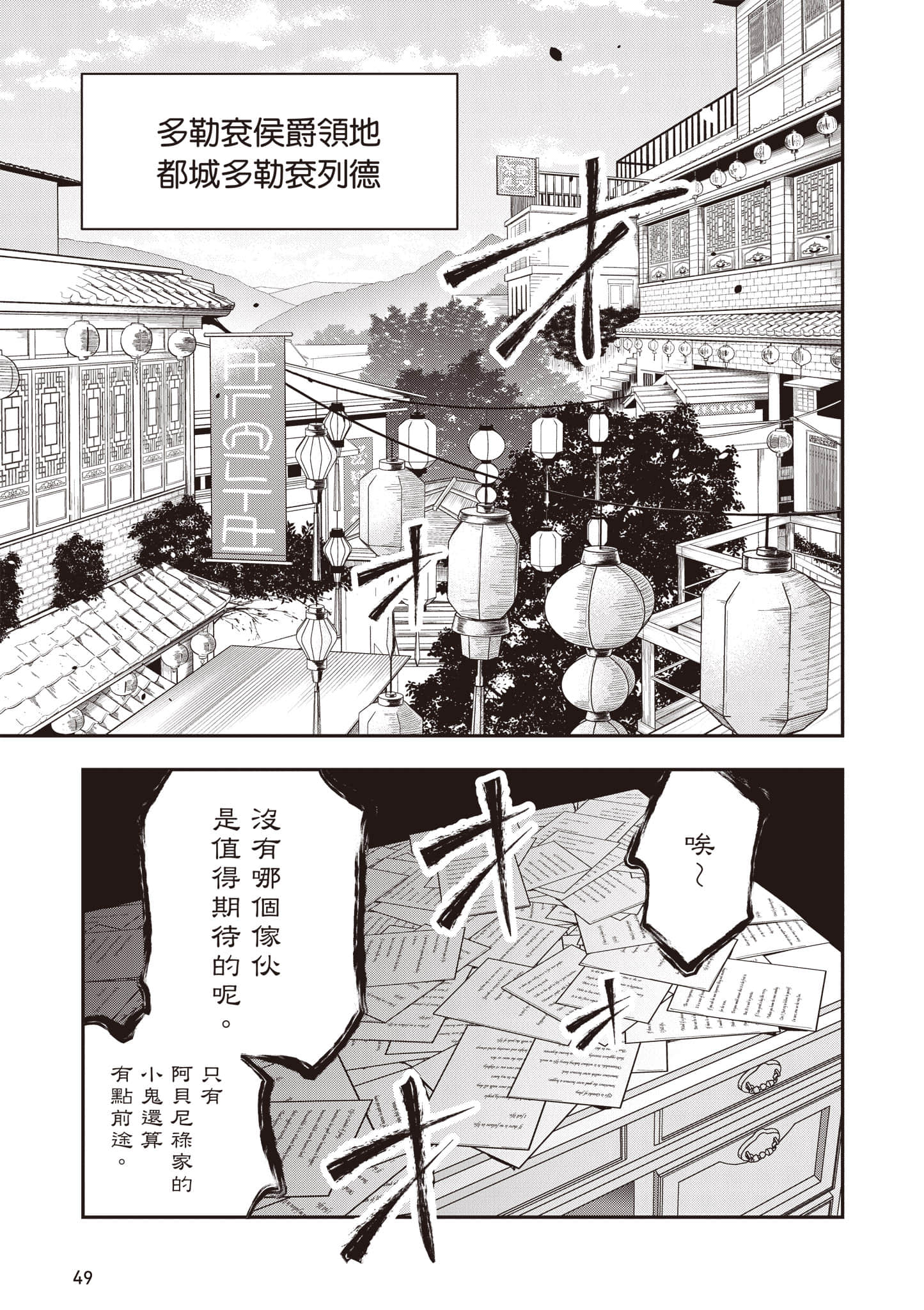 第 50 页