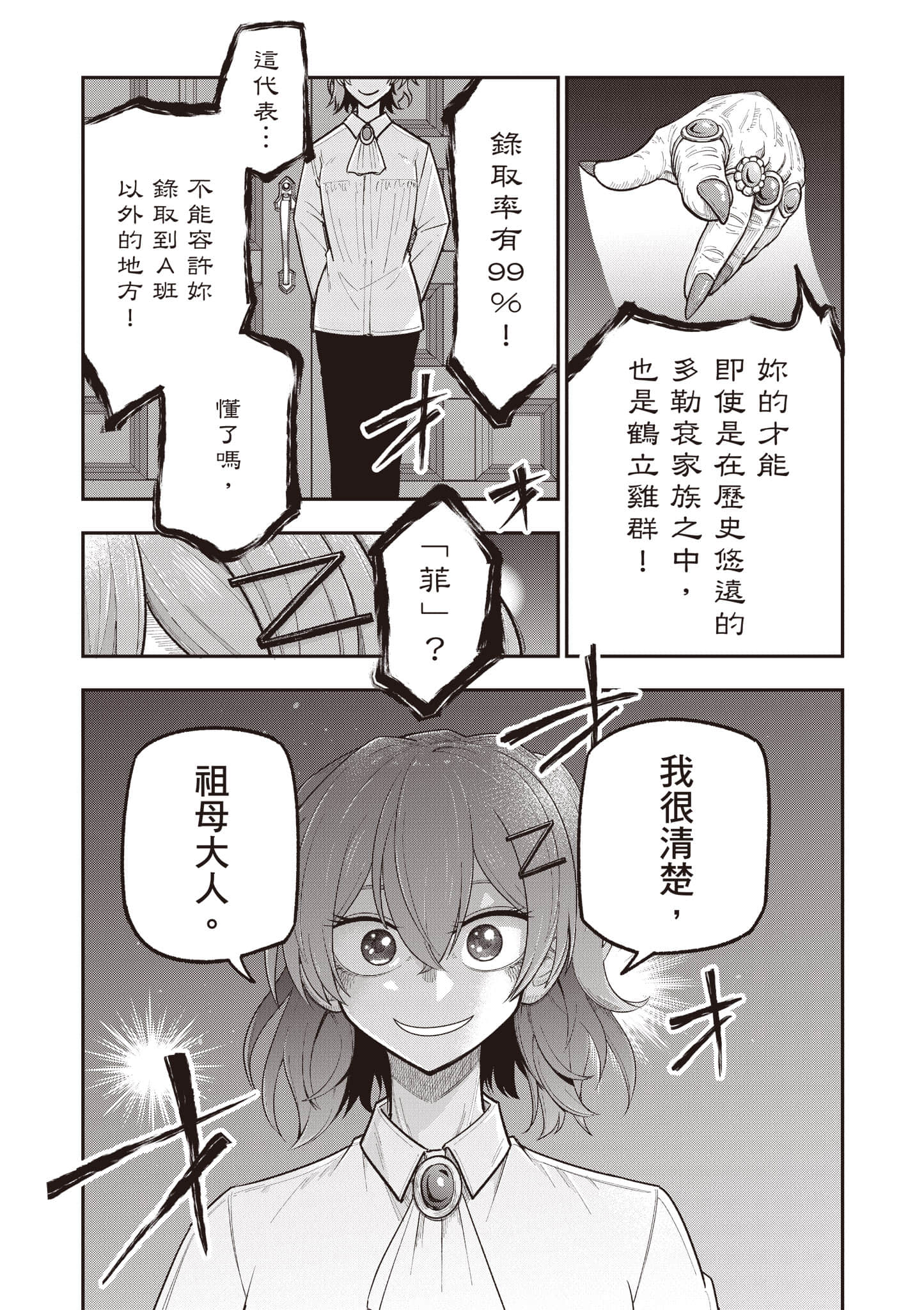 第 52 页