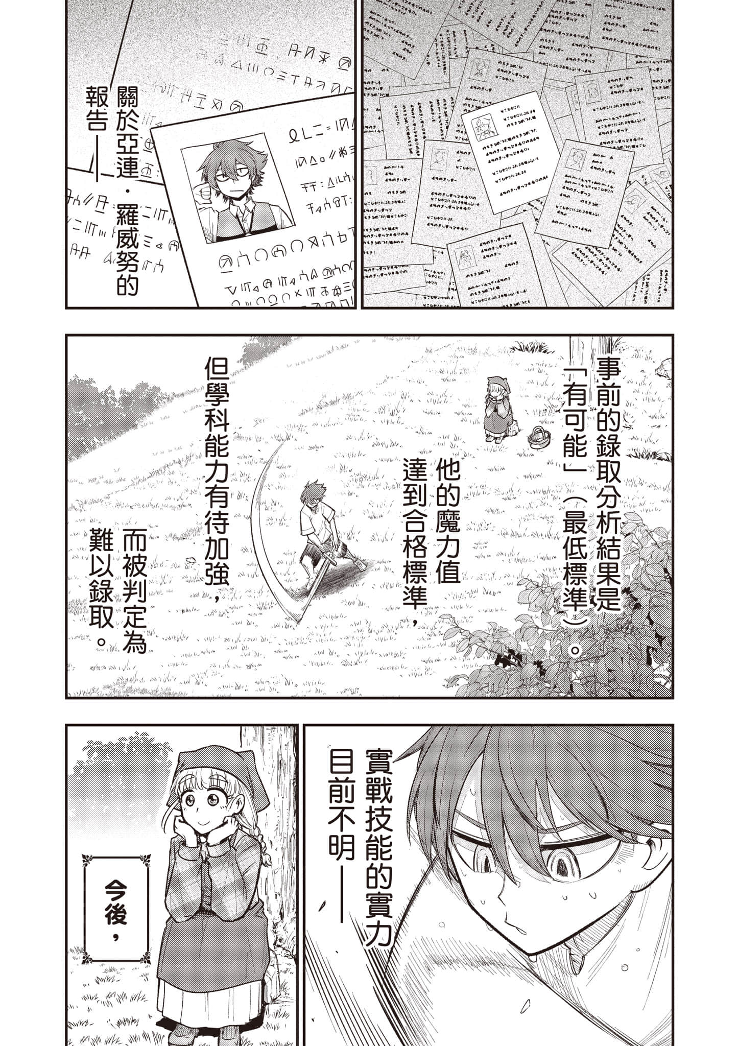第 53 页