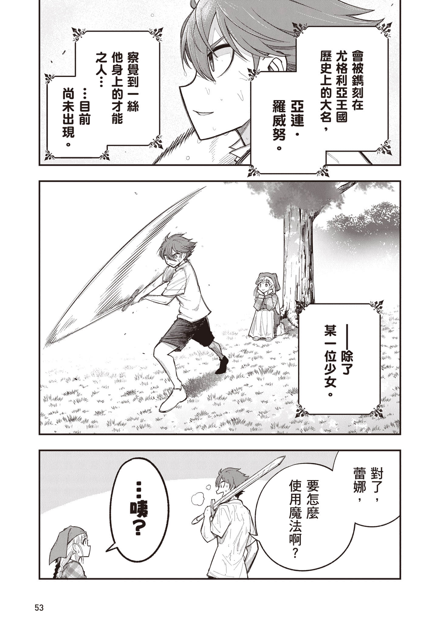 第 54 页