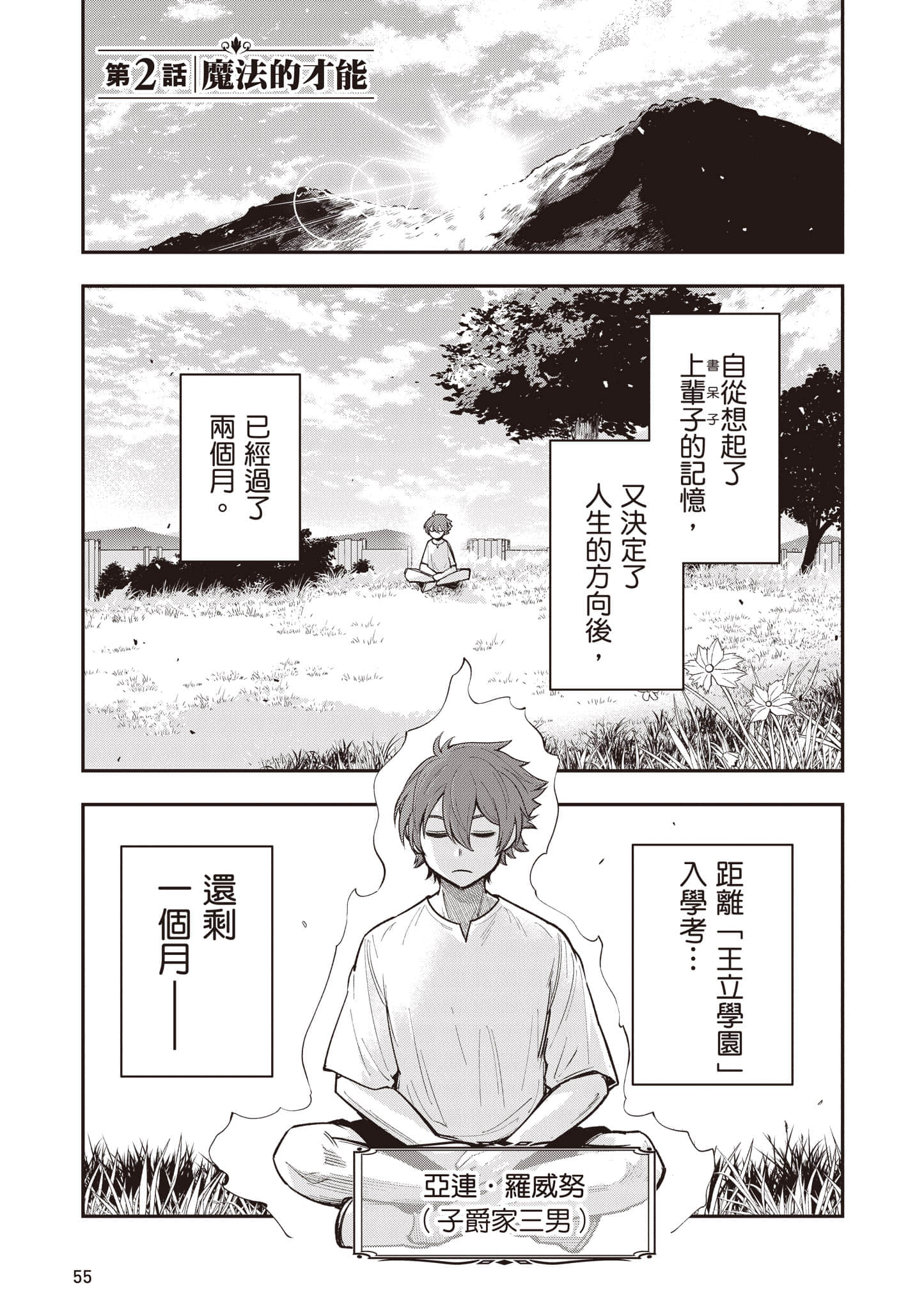 第 56 页