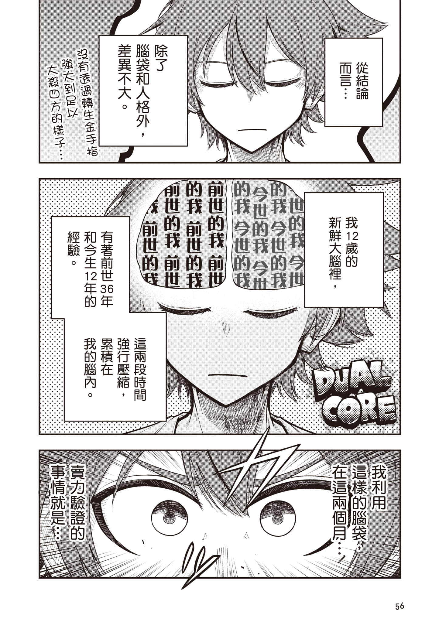第 57 页