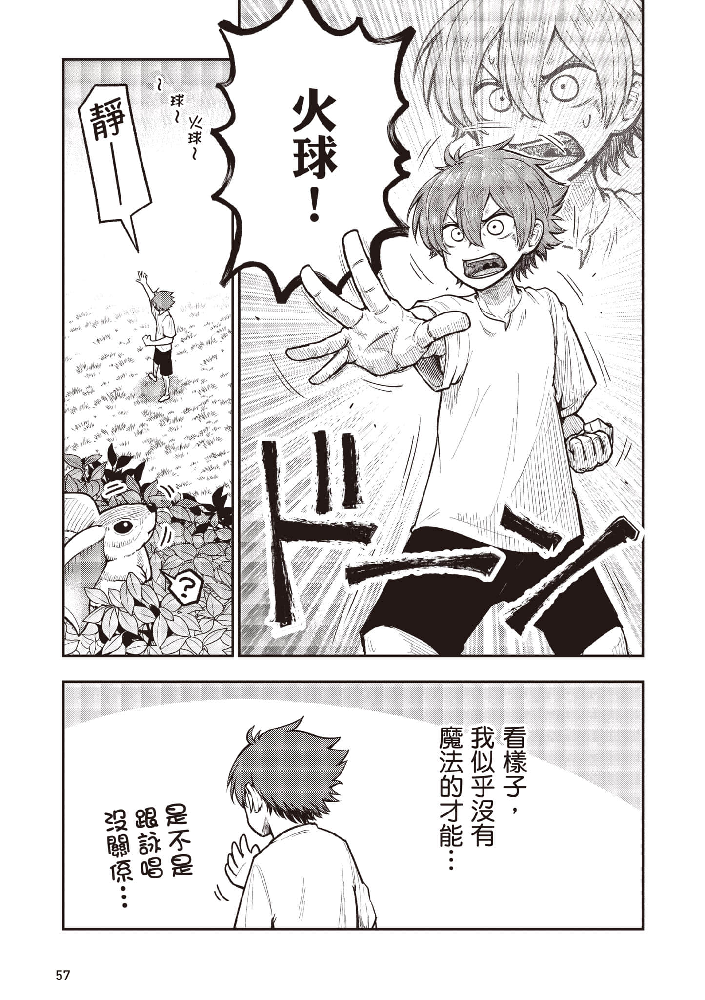 第 58 页