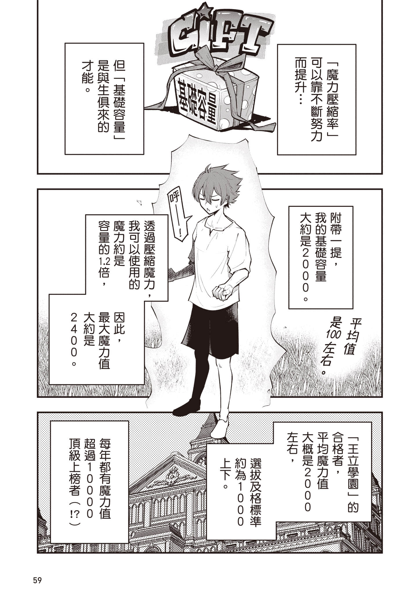 第 60 页
