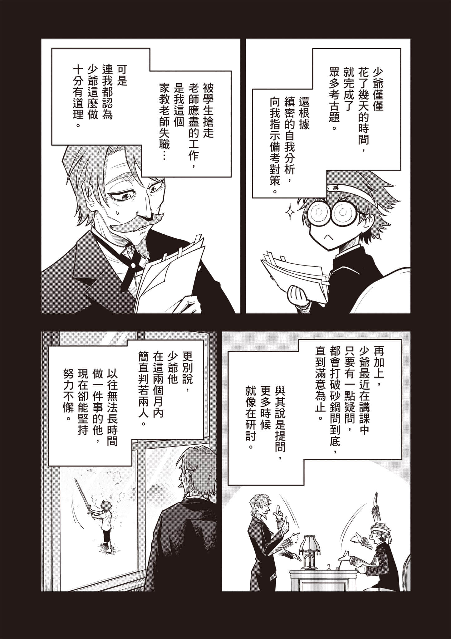 第 66 页